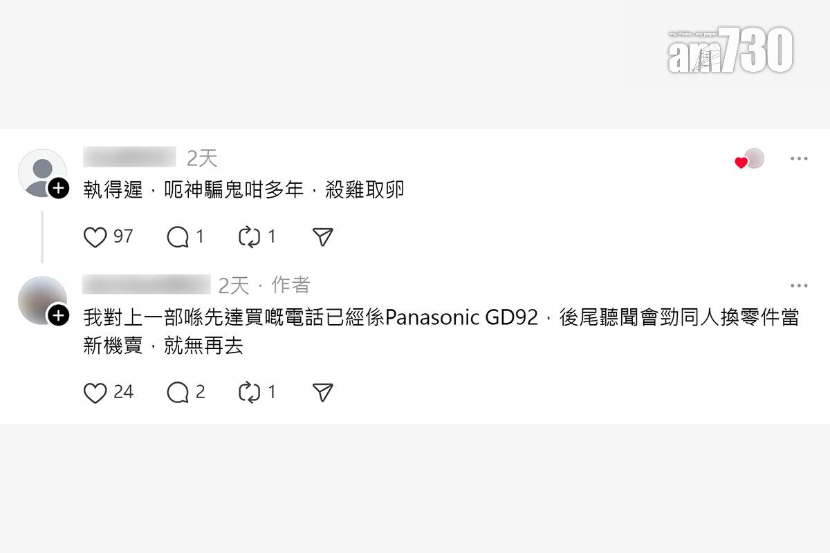 先達廣場近年人流不復當年,有網民慨嘆見證了一個時代,其他人留言回應。(Threads截圖)