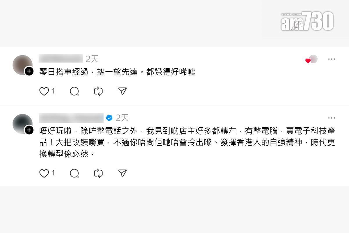 先達廣場近年人流不復當年,有網民慨嘆見證了一個時代,其他人留言回應。(Threads截圖)