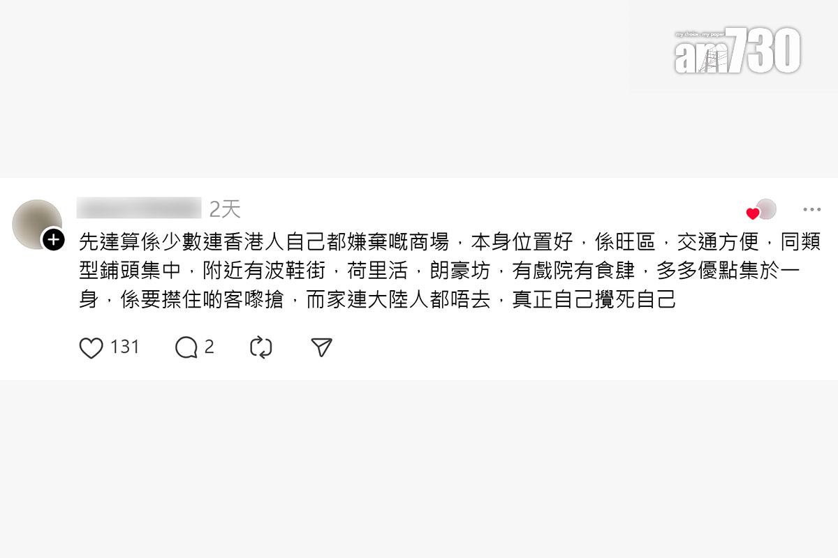 先達廣場近年人流不復當年,有網民慨嘆見證了一個時代,其他人留言回應。(Threads截圖)