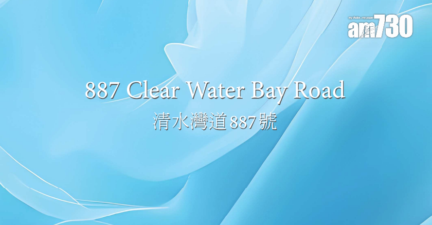 新盤樓書|清水灣道887號海景獨立別墅上樓書 面積逾4690呎擁私家泳池