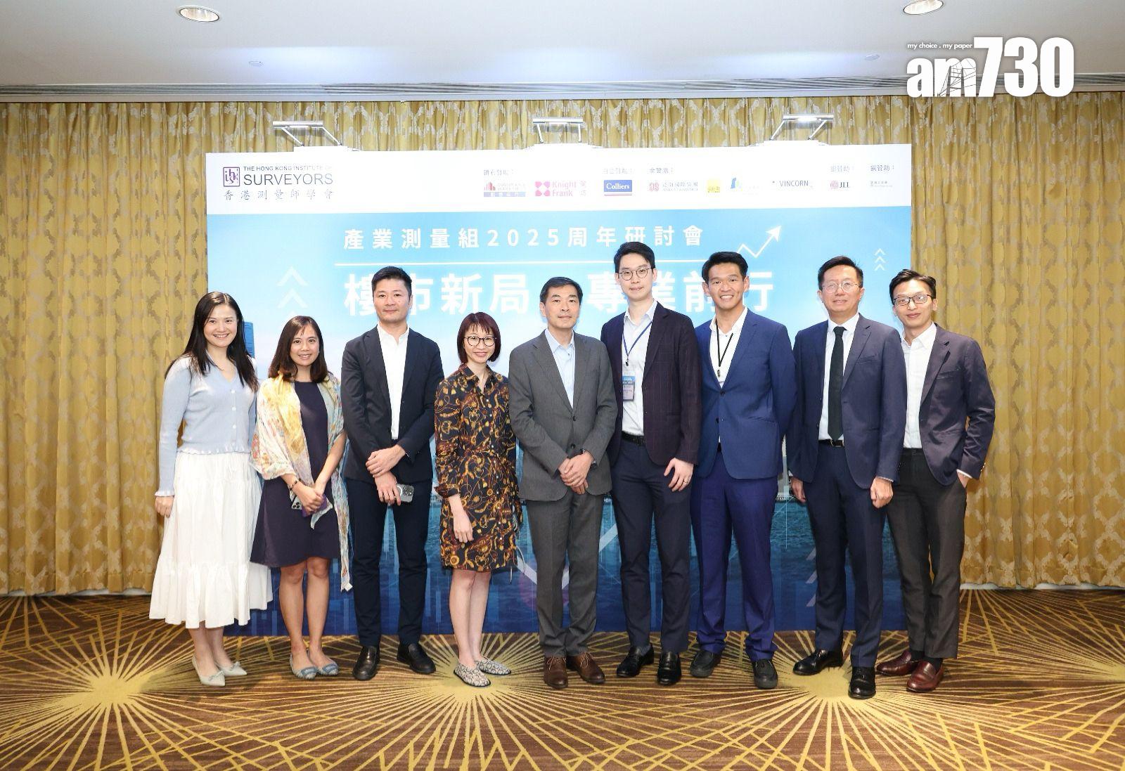 會德豐黃光耀出席測量師學會周年研討會 與業界分享交流樓市及經濟展望