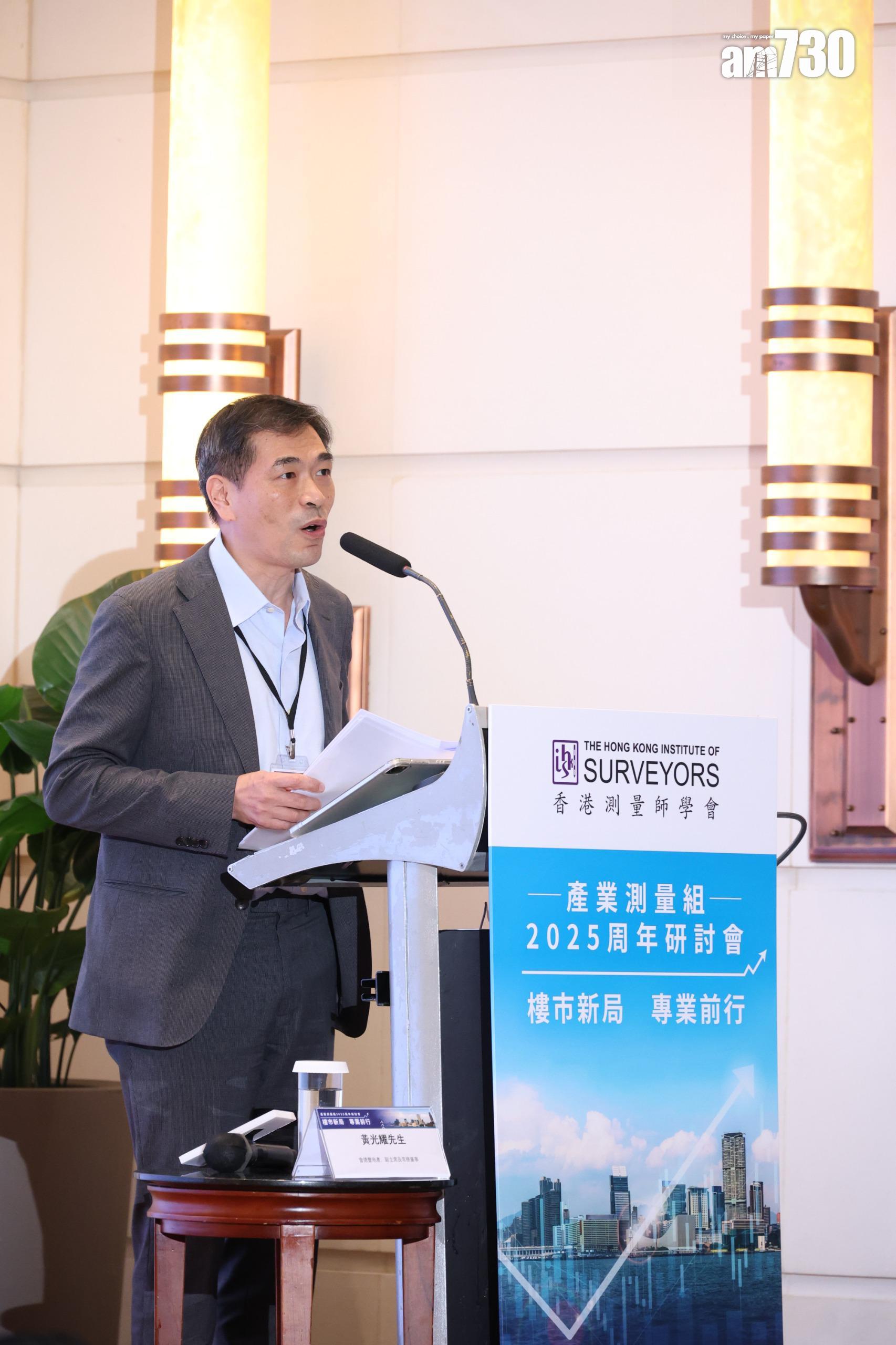 會德豐黃光耀出席測量師學會周年研討會 與業界分享交流樓市及經濟展望
