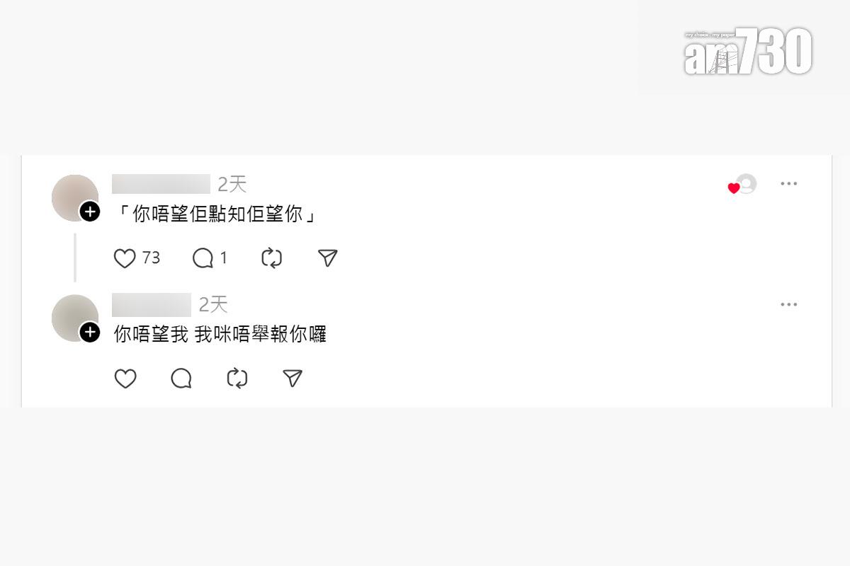 青富苑管理處呼籲住戶切勿作出滋擾鄰居的不當行為,網民留言回應。(Threads截圖)