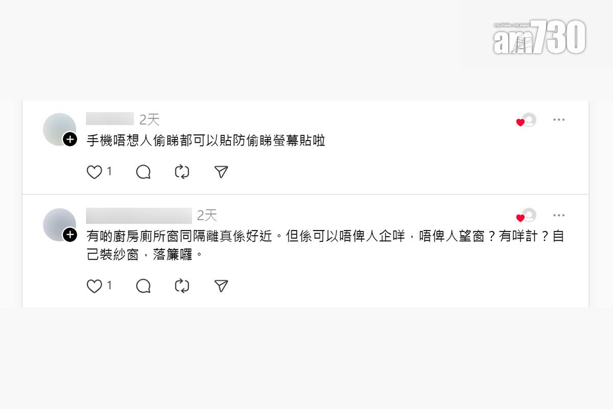 青富苑管理處呼籲住戶切勿作出滋擾鄰居的不當行為,網民留言回應。(Threads截圖)