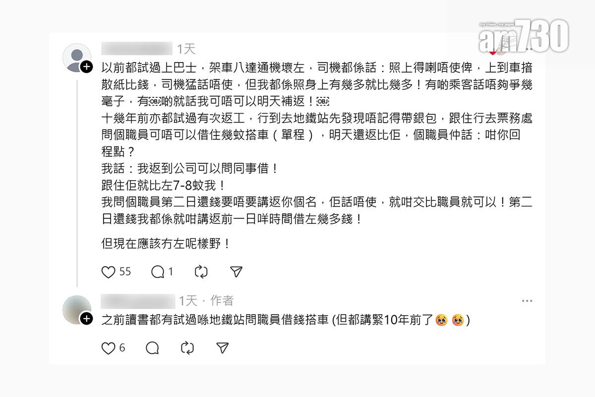 有市民分享巴士電子收費設備故障後,車上乘客紛紛自發付現金的經歷,網民留言回應。(Threads截圖)