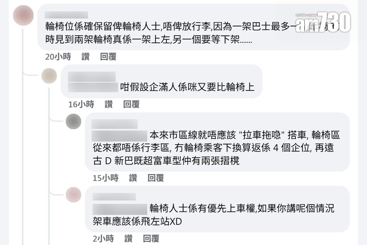 有乘客分享巴士放滿行李喼情況,網民留言回應。(FB群組「屯門公路塞車關注組」截圖)