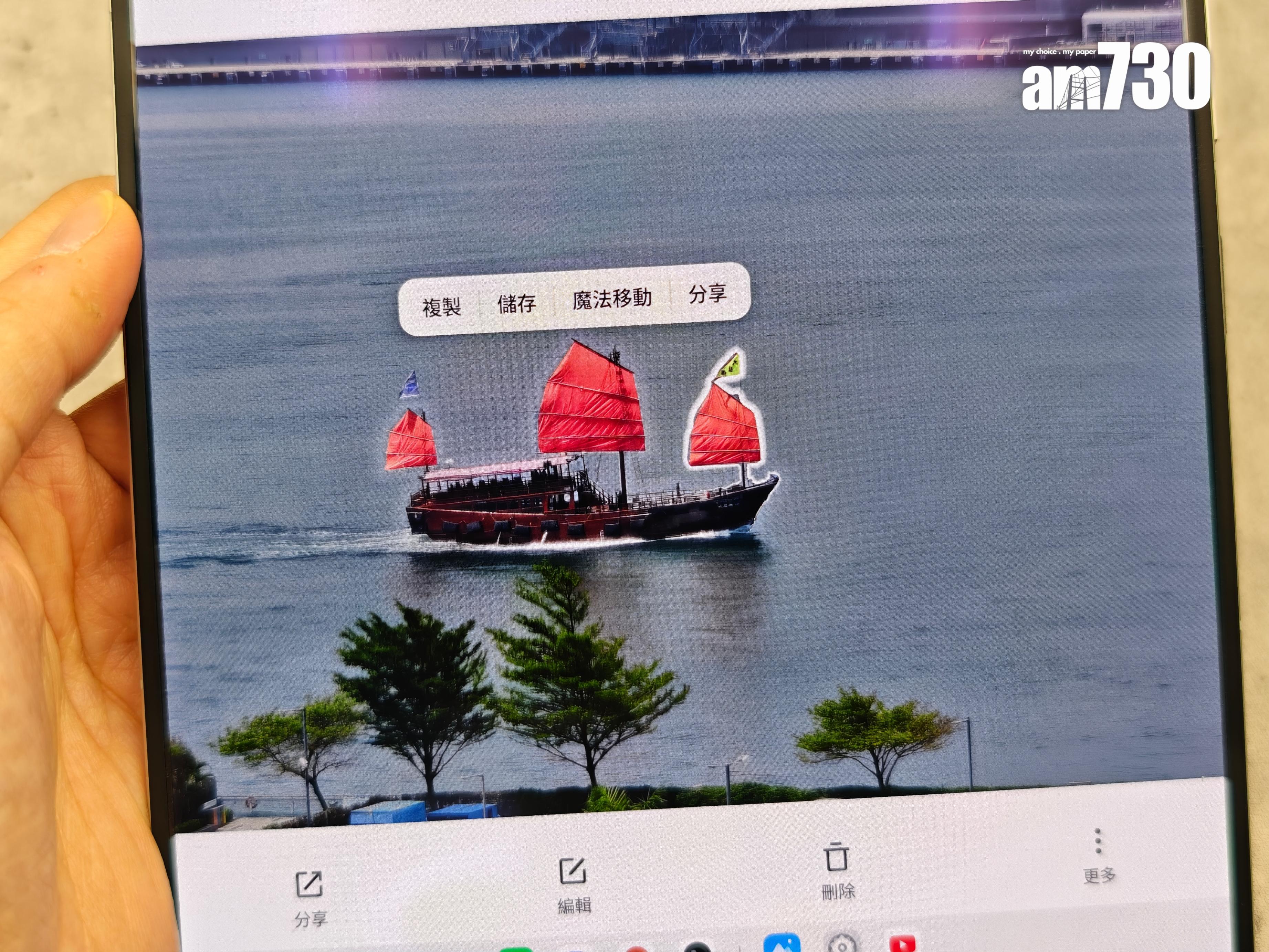 vivo X Fold5的AI魔法移動功能。
