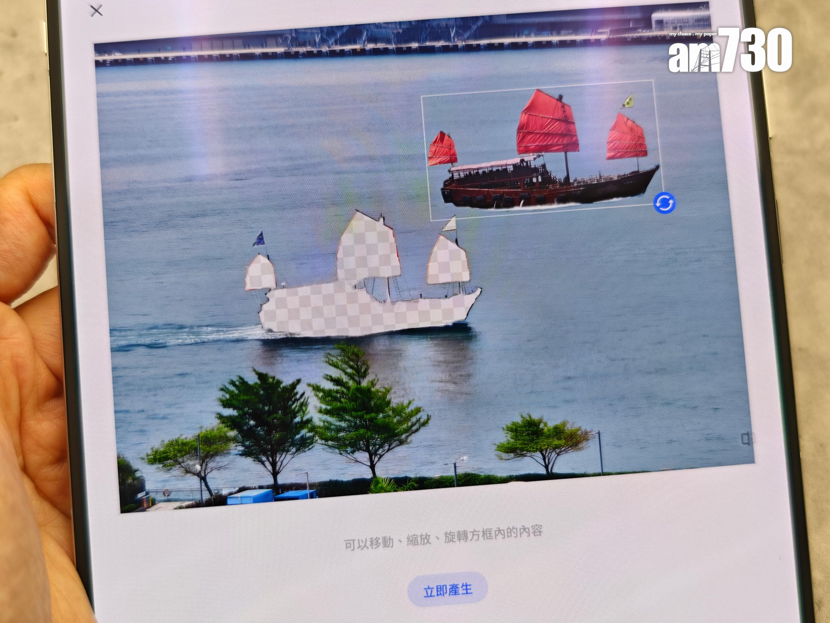 vivo X Fold5可以AI移動相片物件。