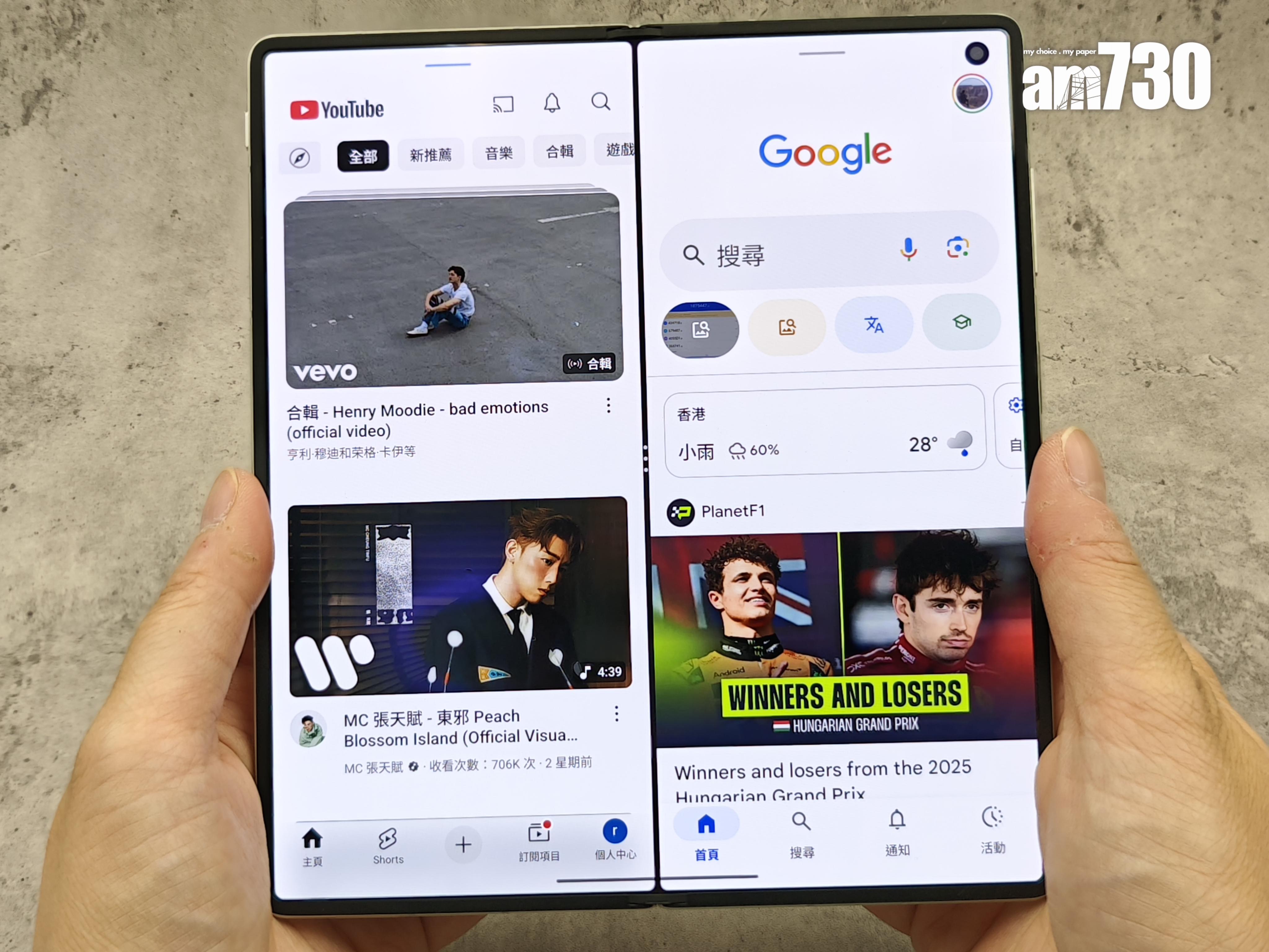 vivo X Fold5可作左右分割屏幕功能。