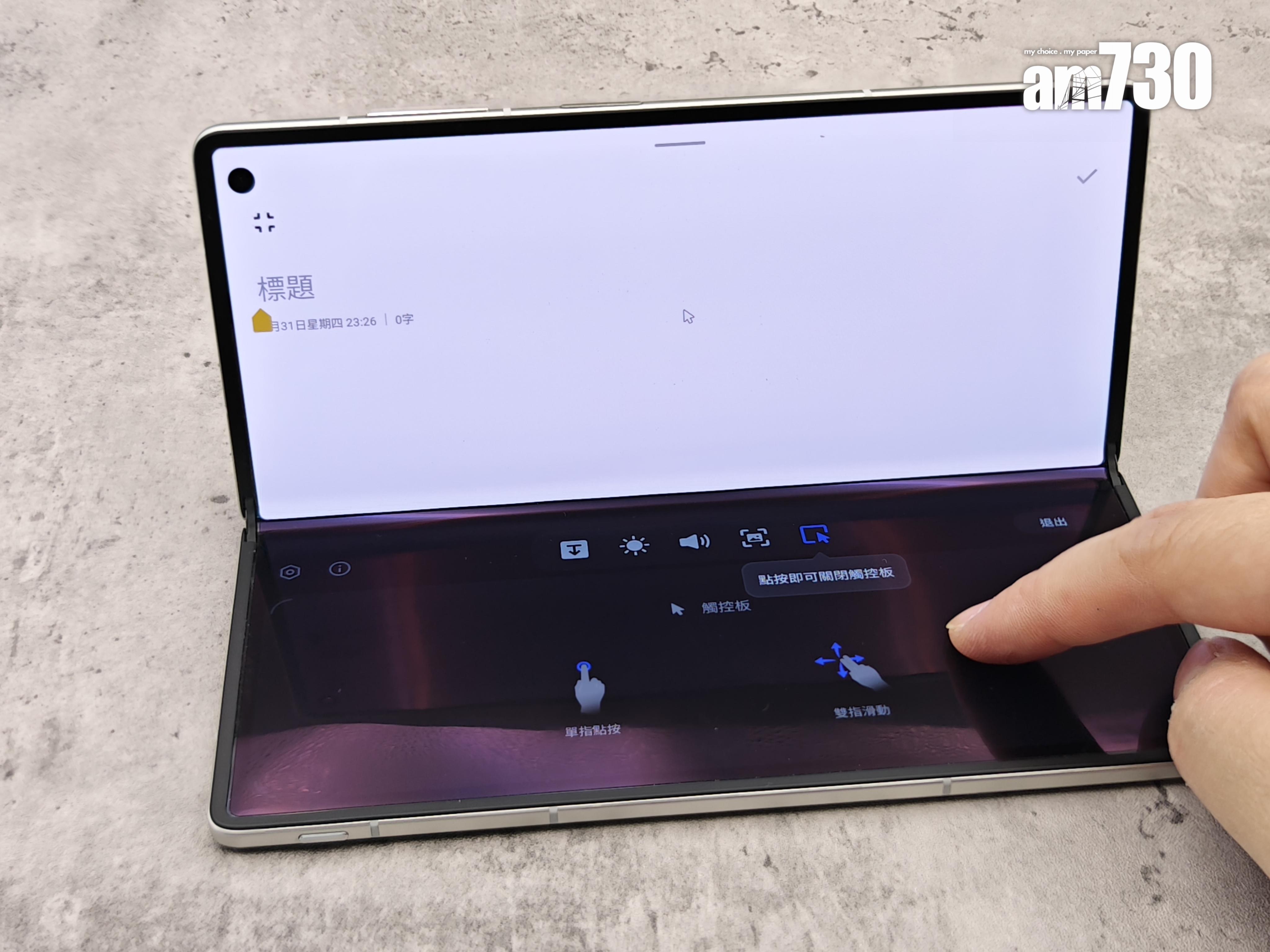 vivo X Fold5使用上下分割時可使用下方控制版。