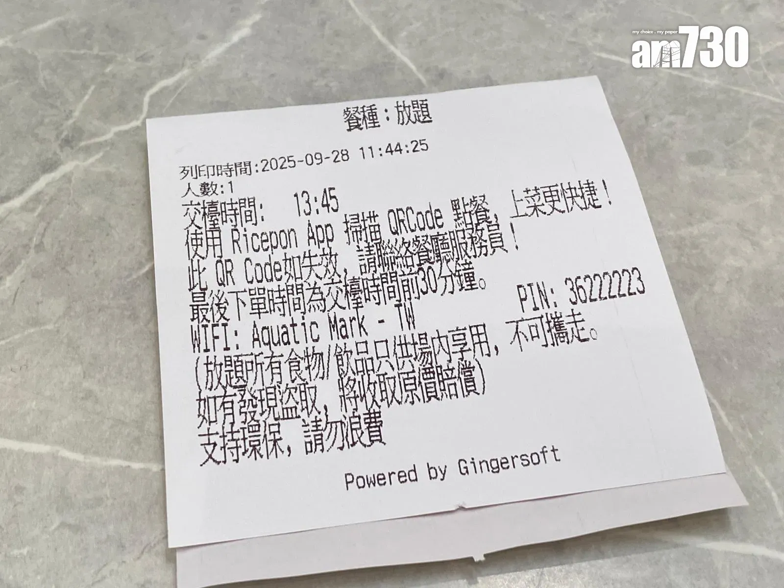 落單時印了字句,表明放題所有食物、飲品只供場內享用,不可攜走。如有發現盜取,將收取原價賠償。(Vera Gee攝)