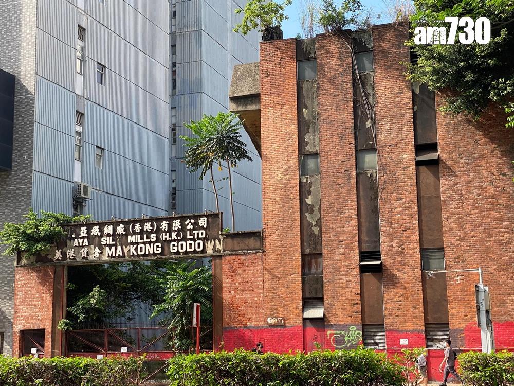 荃灣「紅磚屋」美港貨倉,已荒廢停用約48年。(am730記者攝)