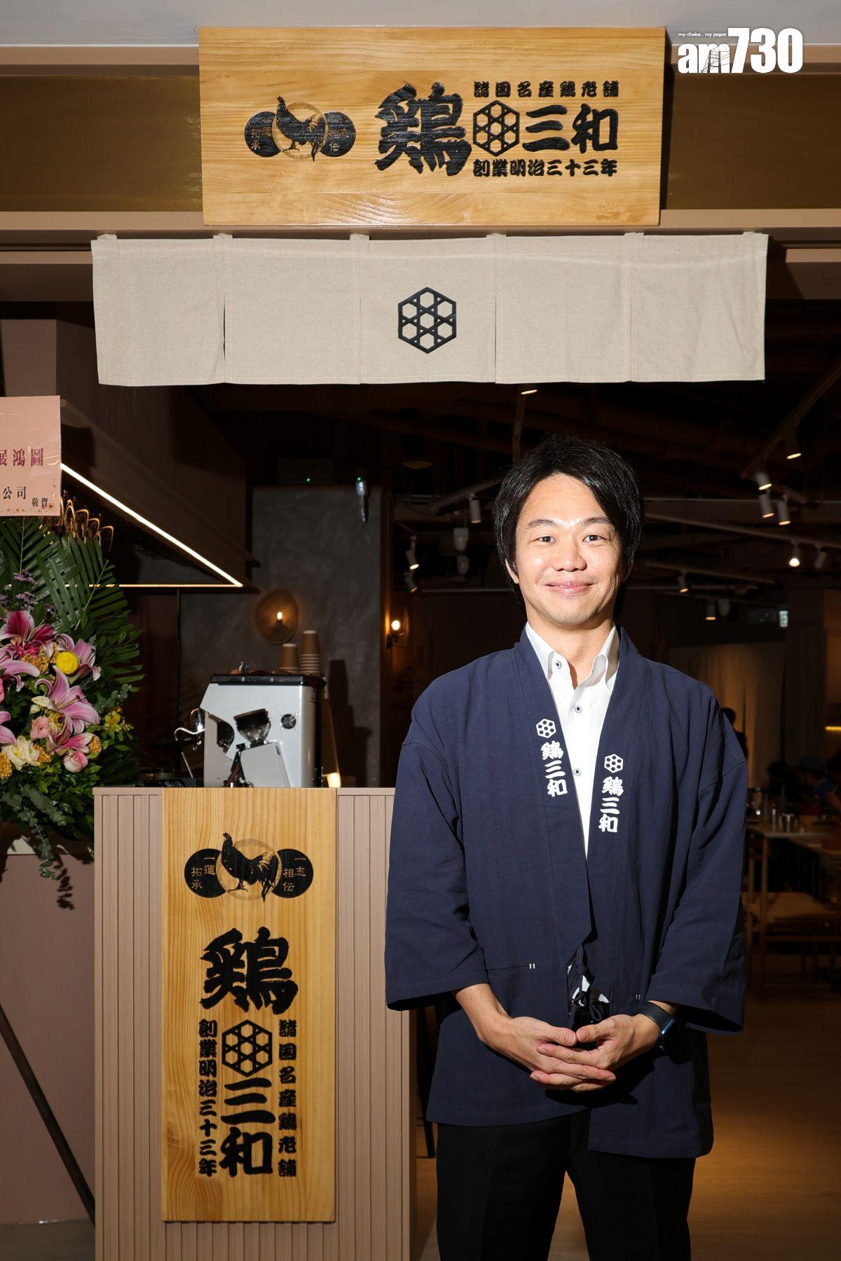 雞三和第五代傳人古川翔太