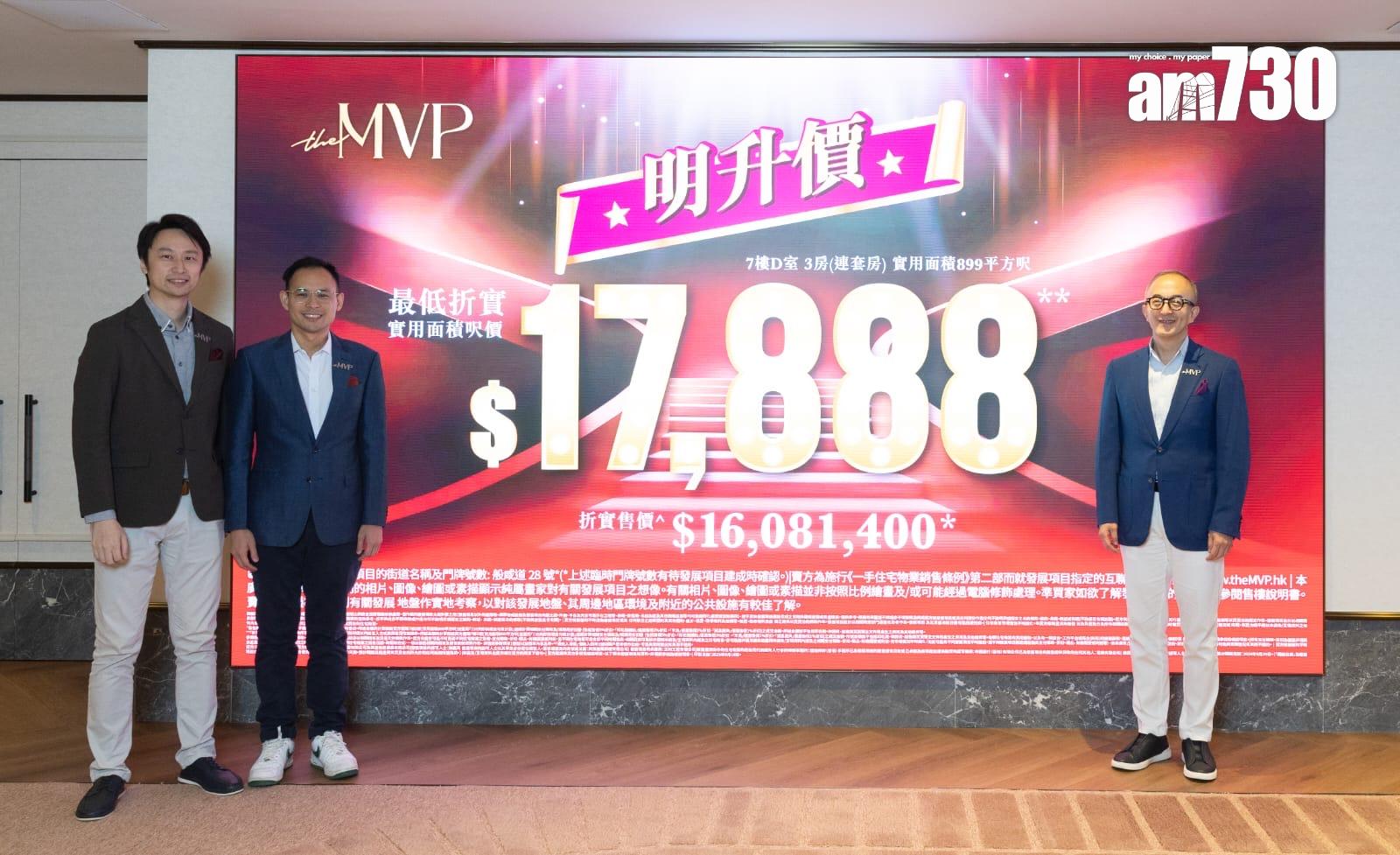 theMVP首推價單50伙 入場呎價1.7萬|西半山新盤
