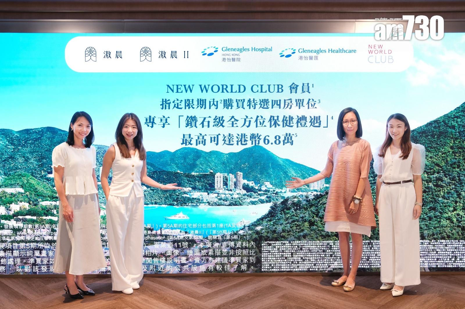 滶晨累售624伙吸金逾106億 價單兩房戶料加價3%|黃竹坑新盤