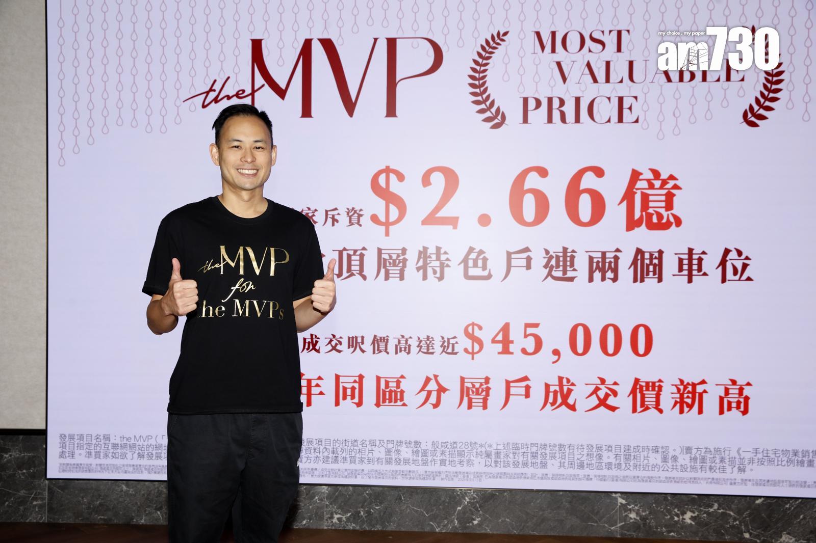 the MVP首輪標售5伙 大手客擲2.66億買2伙頂層特色戶|西半山新盤