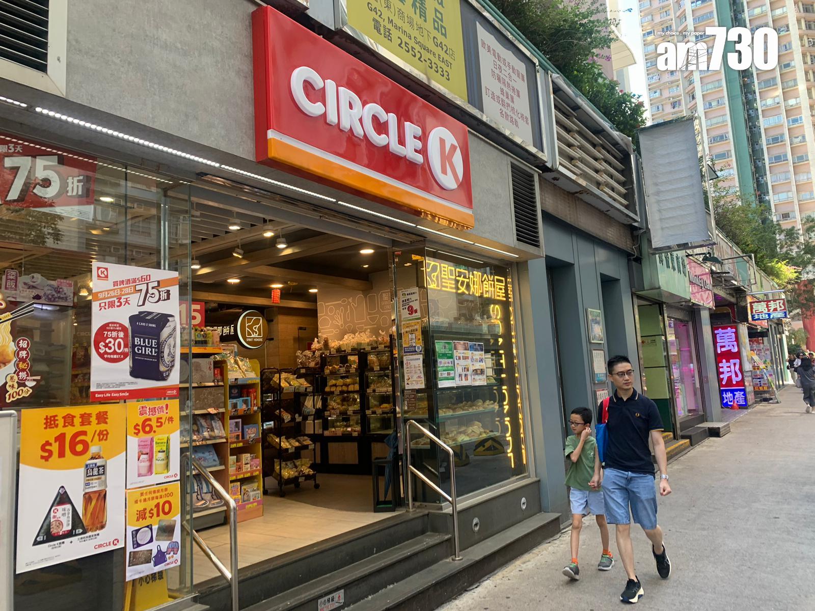 連鎖便利店Circle K。(am730記者攝)