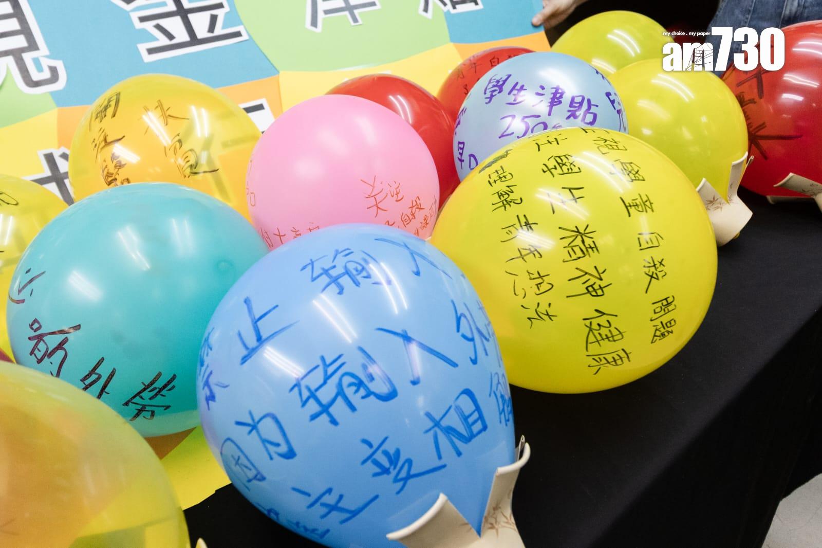 施政報告2025|有基層團體收看直播,並在氣球上寫上訴求。(周令知攝)