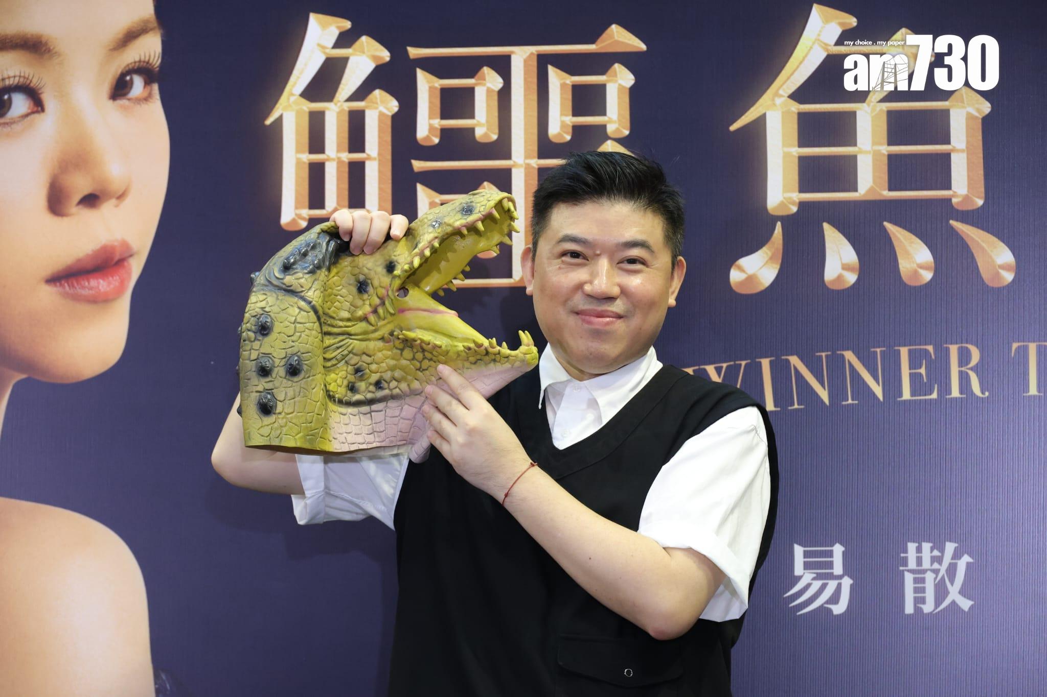 舞台劇《鱷魚之吻》記者會。(林俊源攝)