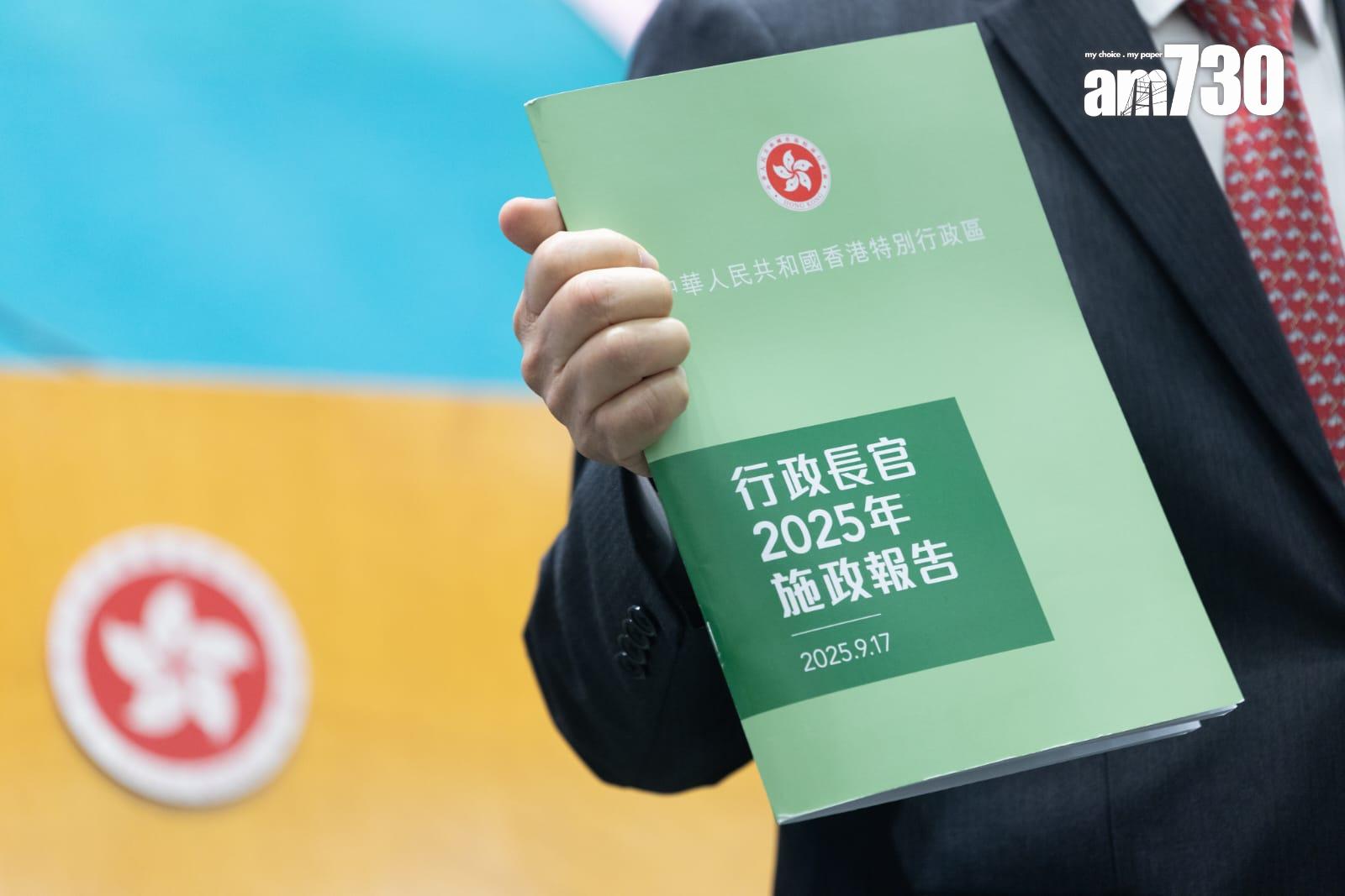 施政報告2025|李家超今年《施政報告》報告封面沿用綠色,主題定為「深化改革、心繫民生、發揮優勢、同創未來」。(蘇文傑攝)