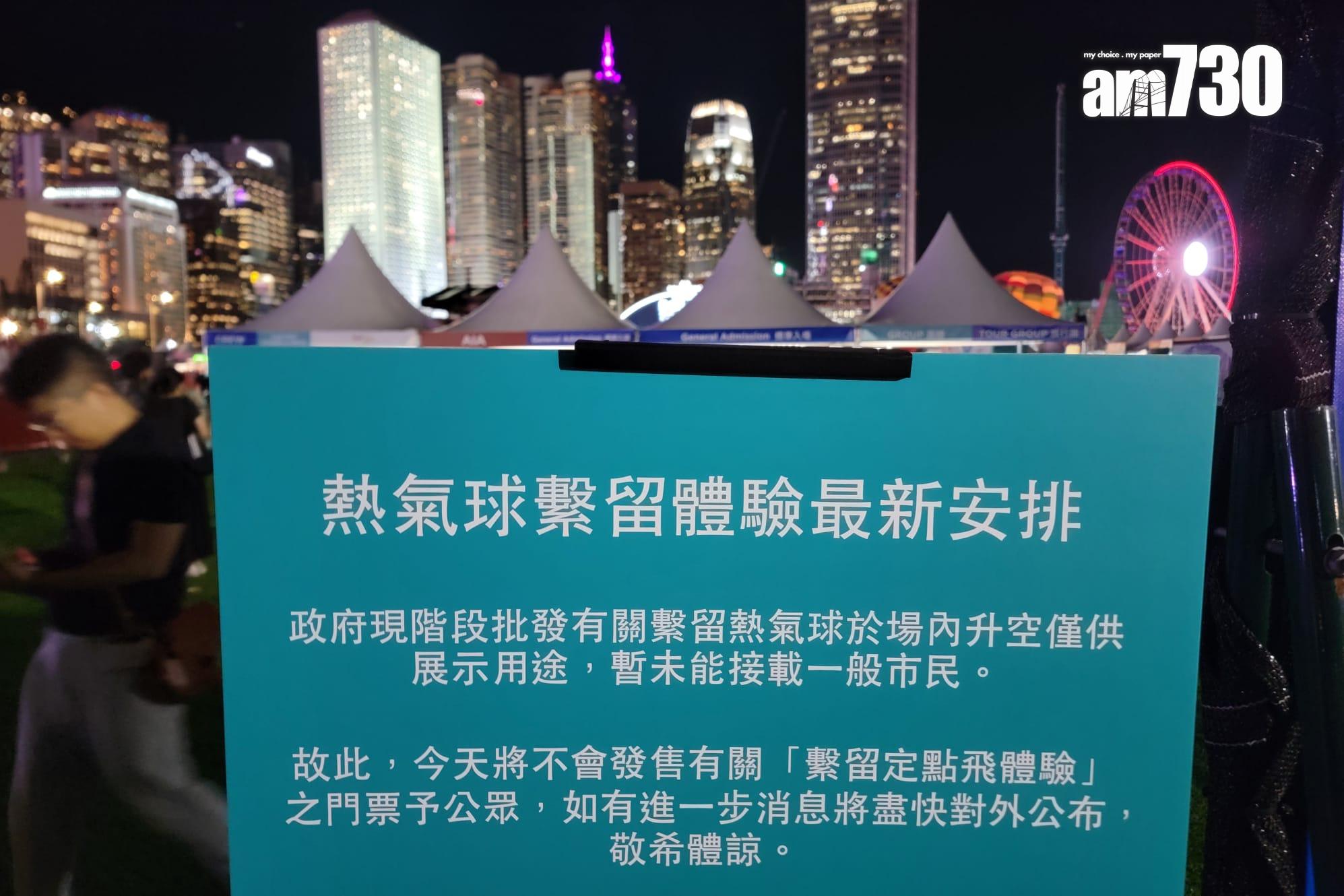 熱氣球節|籌備8年的本港首個熱氣球節,開幕首日即出現甩轆。(林俊源攝)