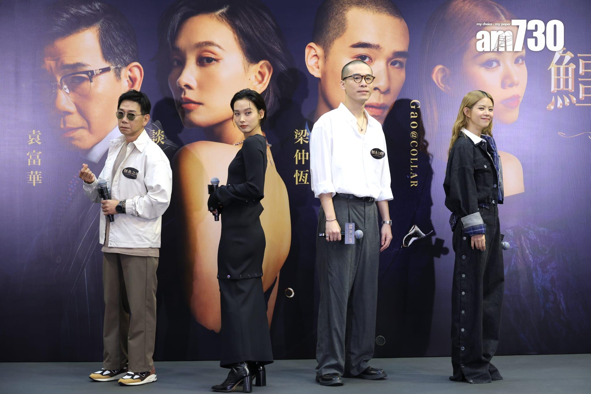 舞台劇《鱷魚之吻》記者會。(林俊源攝)