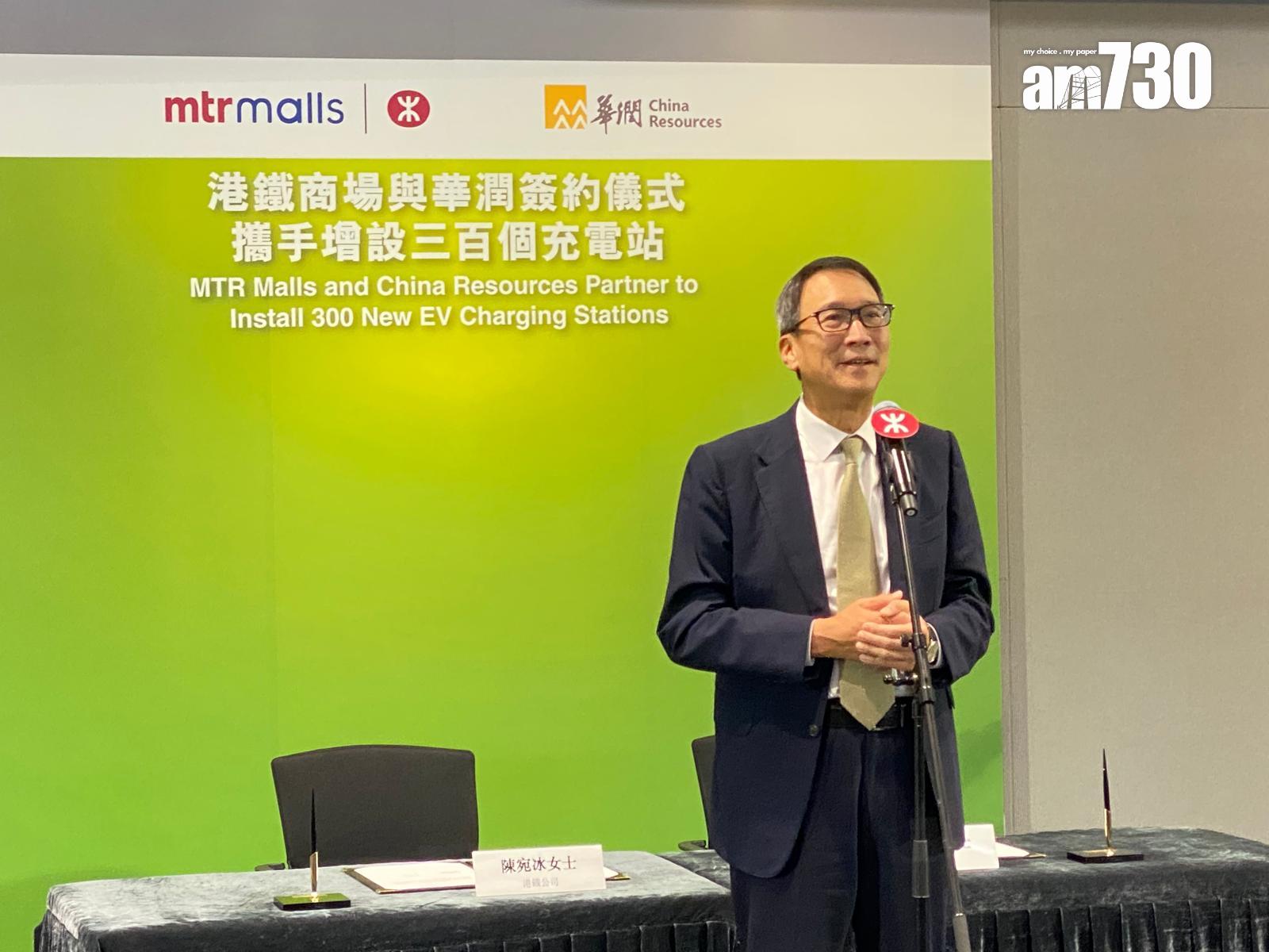 港鐵商場與華潤簽約 增設近300個電動車充電站 料明年中完成