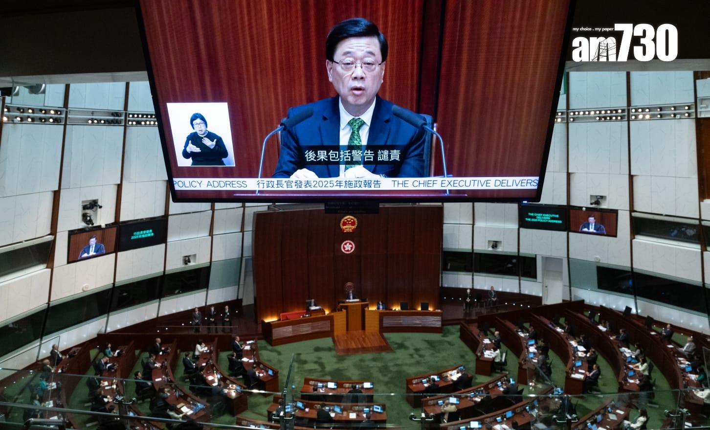 施政報告2025|特首李家超在立法會發表任內第四份《施政報告》。(蘇文傑攝)