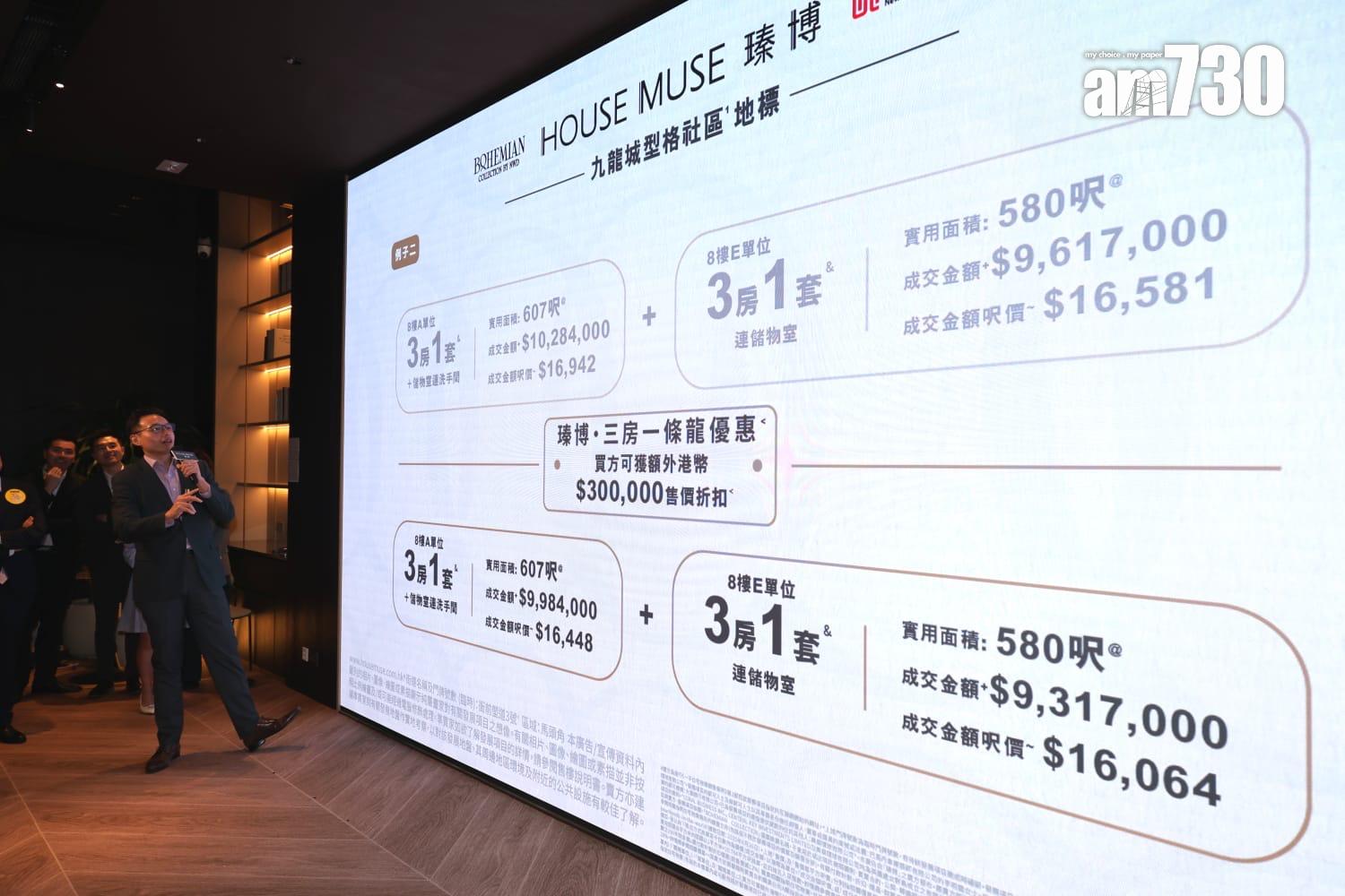 瑧博首推50伙 377.8萬入場 折實均呎1.69萬 低同區一手價20%|九龍城新盤