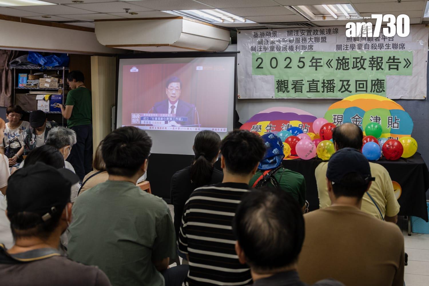 施政報告2025|有基層團體收看直播,並在氣球上寫上訴求。(周令知攝)