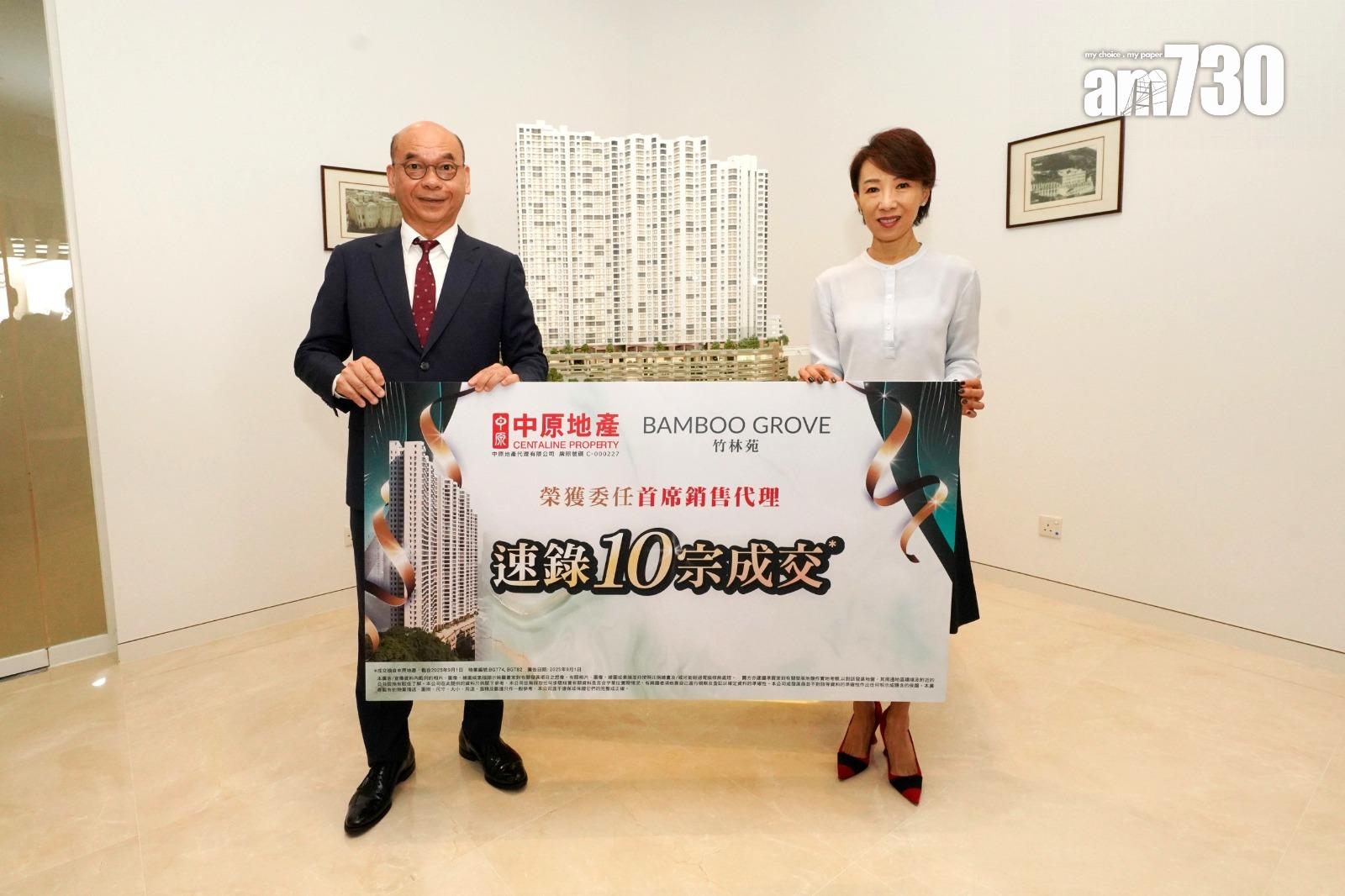 希慎中半山竹林苑拆售兩座物業 中原促成10宗成交 總成交金額逾3.7億|豪宅成交