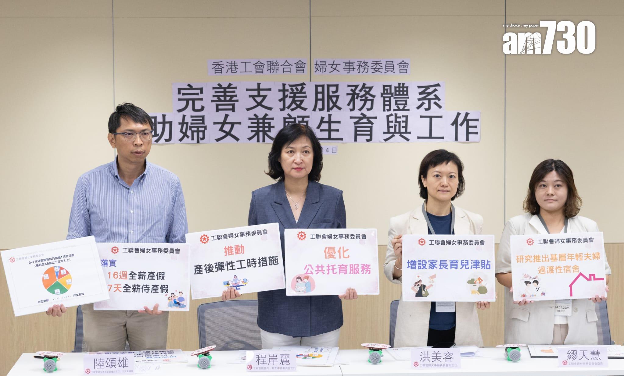 工聯會倡每年派育兒津貼鼓勵生育(蘇文傑攝)