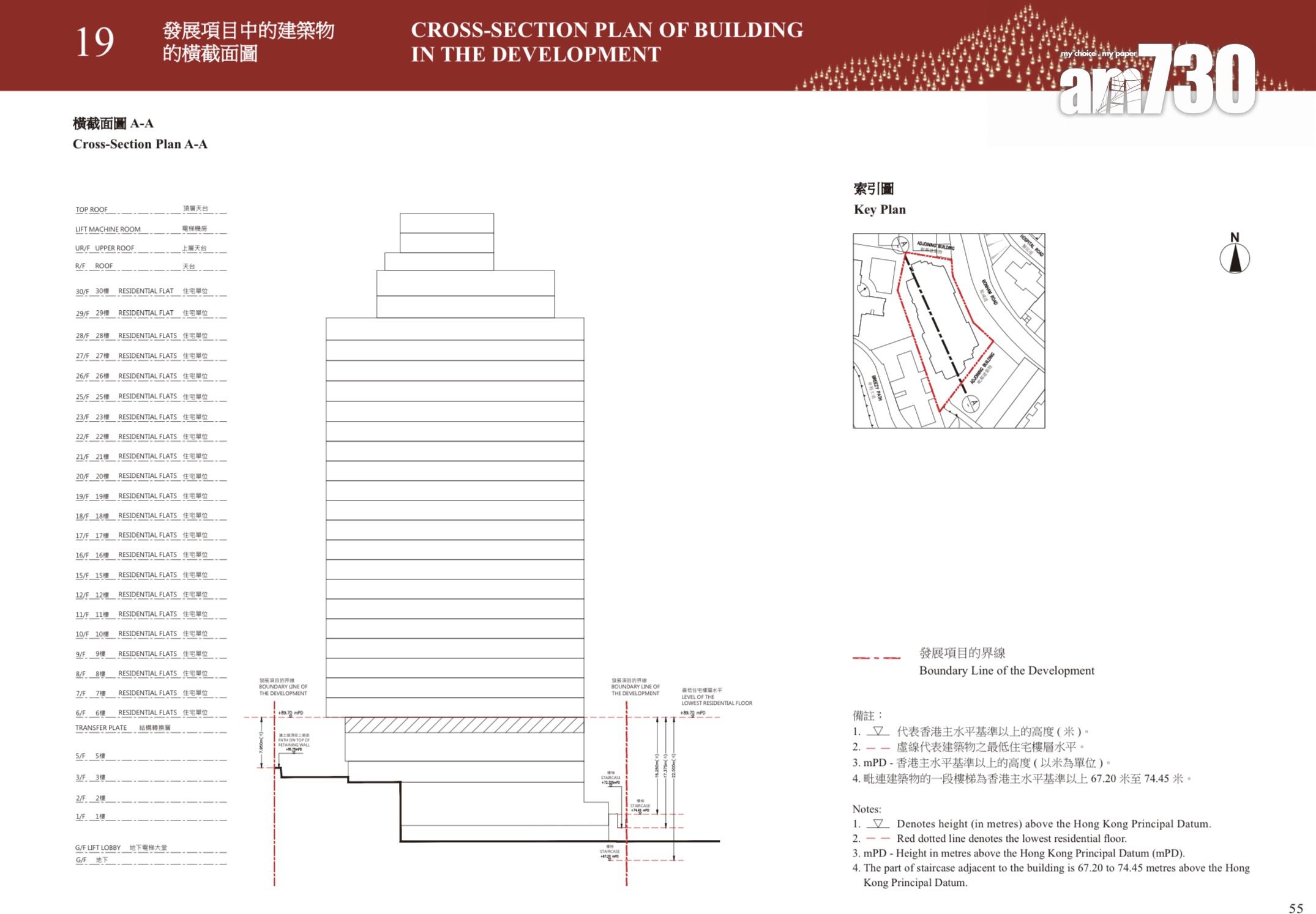 theMVP上樓書面積425呎起 最大2990呎設室外游泳池|西半山新盤