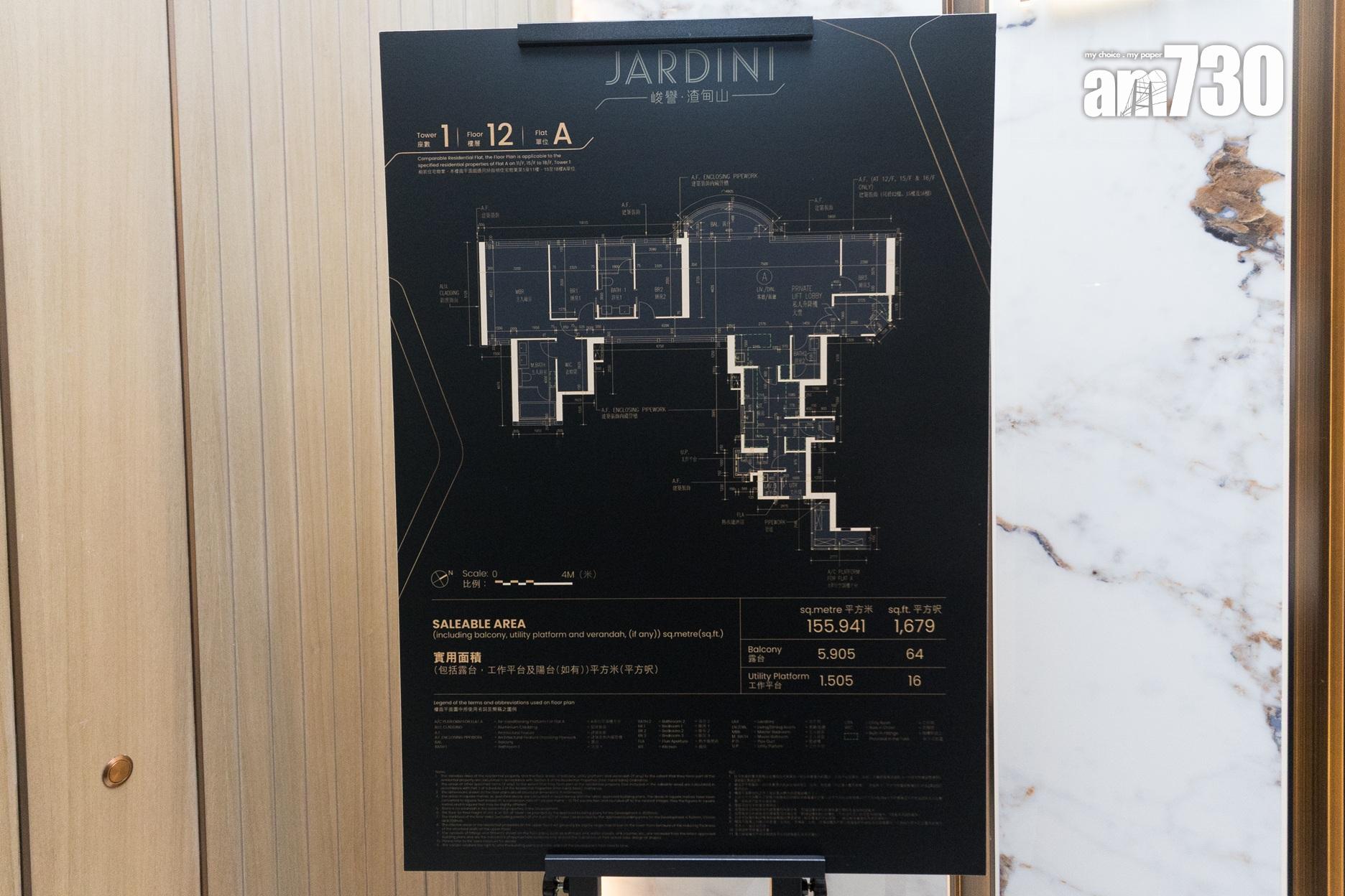 峻譽.渣甸山示範單位|1679及1684呎現樓四房 廳房全享維港海景 走廊罕見設計(多圖有片)|豪宅新盤