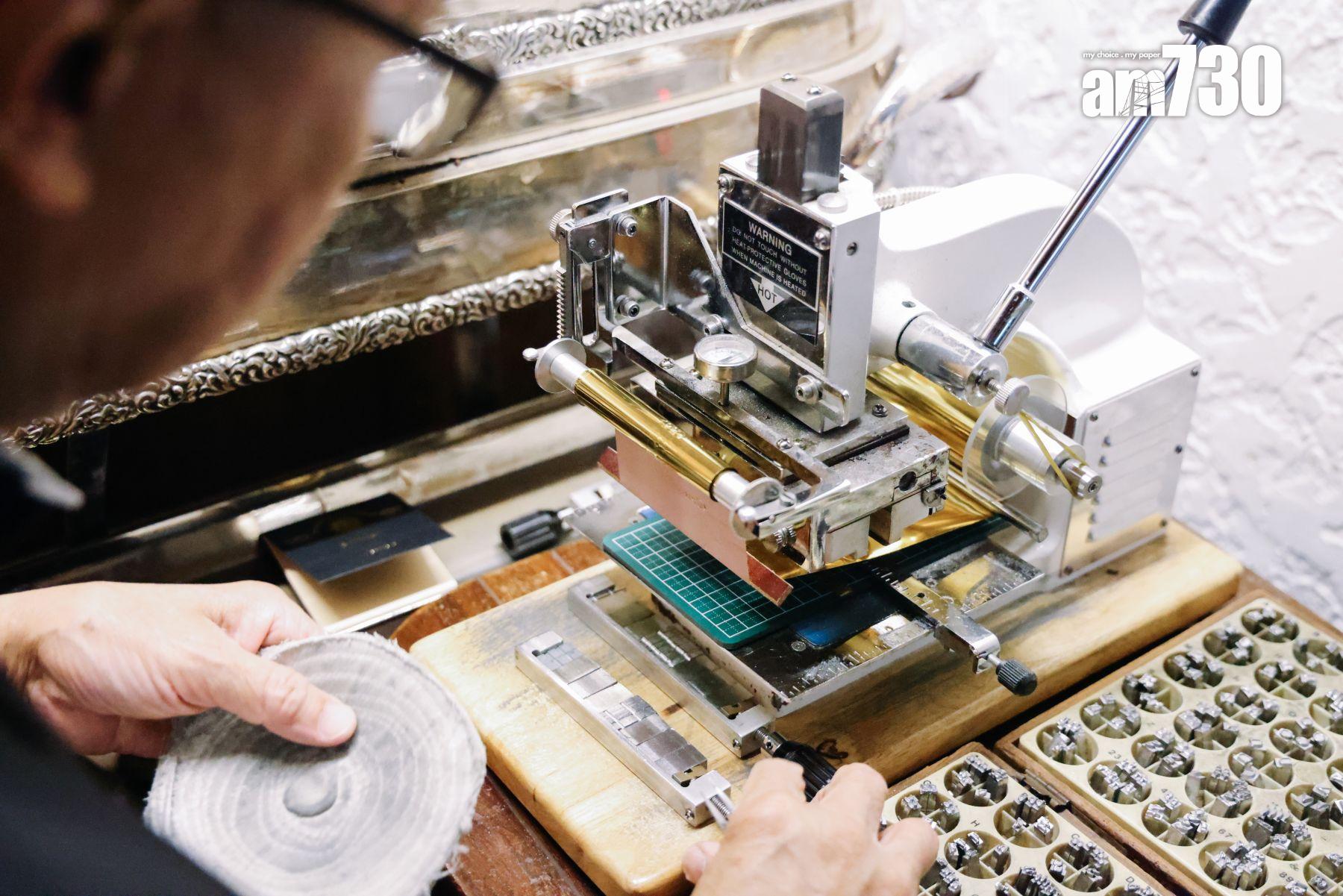 多年來沿用執字粒壓印機,為每位預先訂座的客人在記事簿熨上英文名,送贈客人。(吳康琦攝)