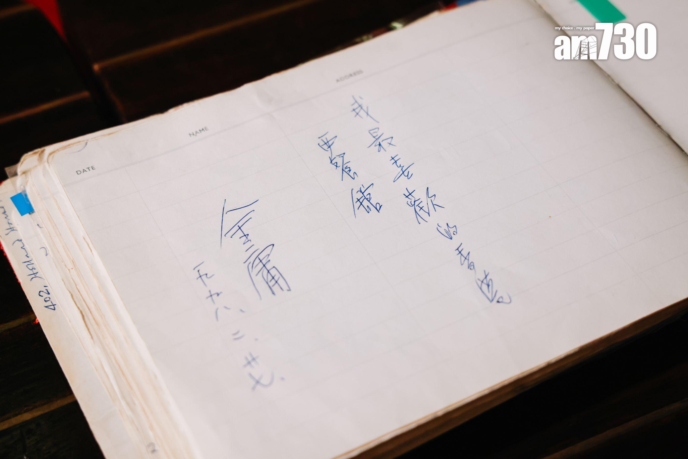 金庸在紀念冊親筆撰寫「我最喜歡的香港西餐館」。(吳康琦攝)