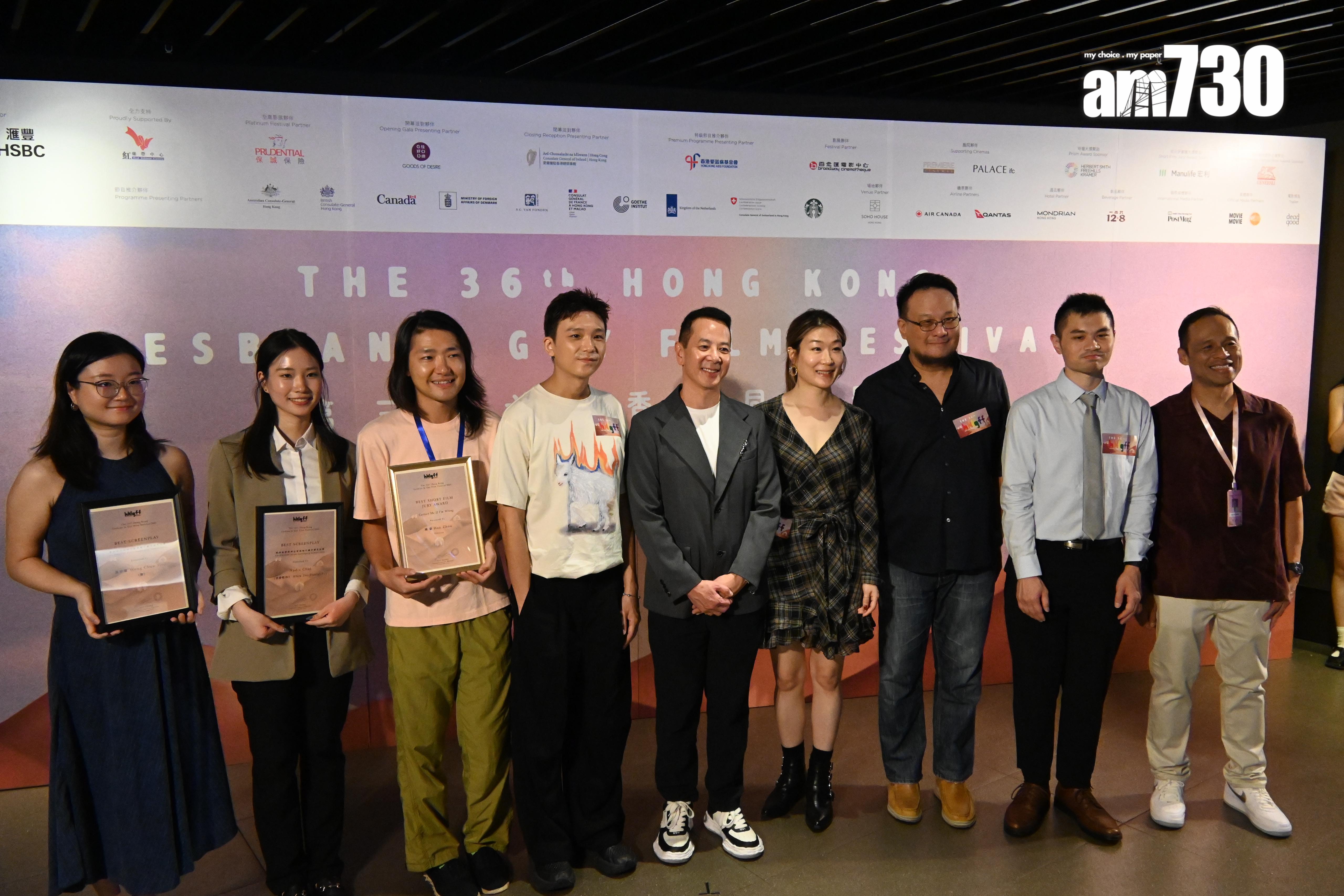 第36屆香港同志影展開幕。