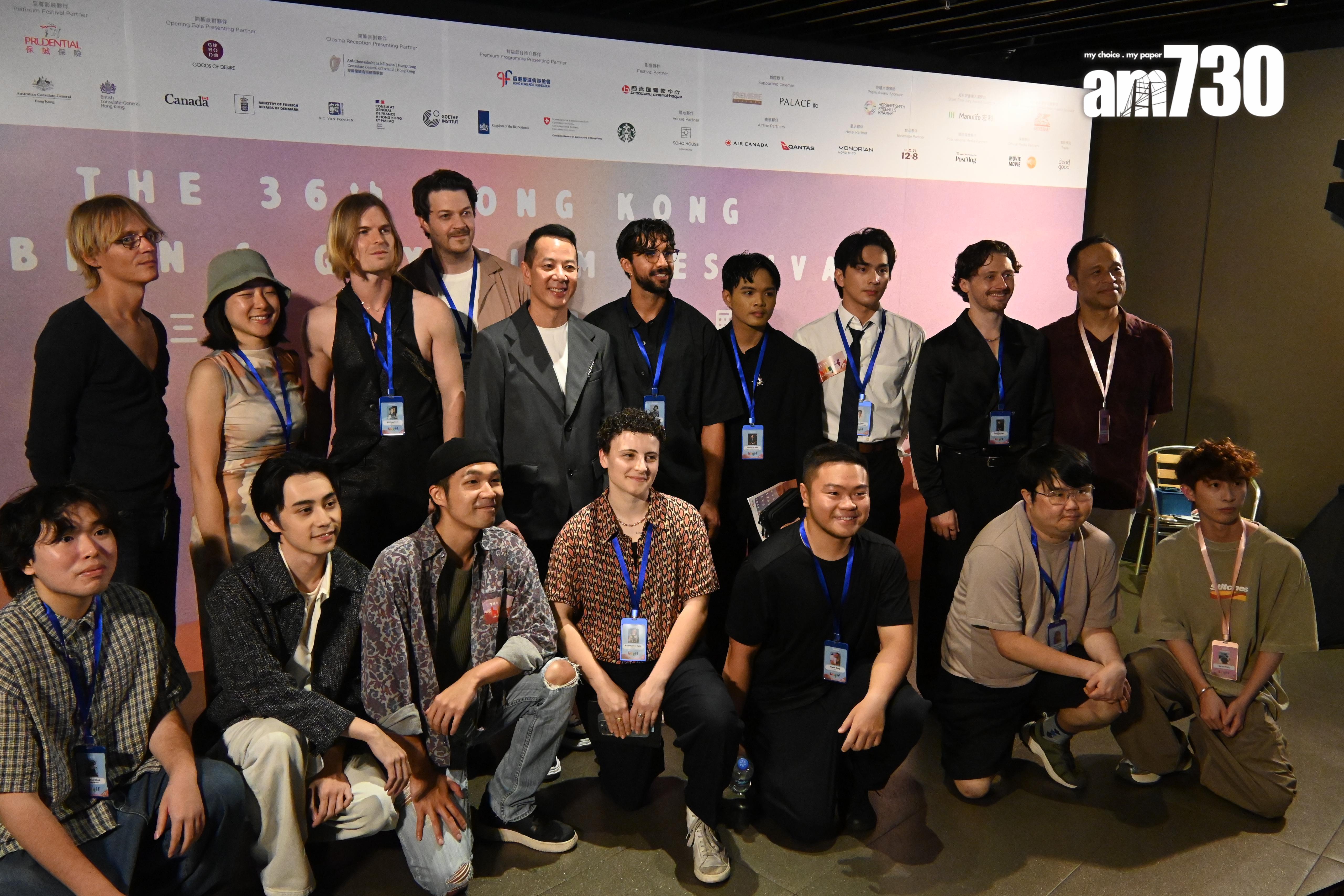 第36屆香港同志影展開幕。