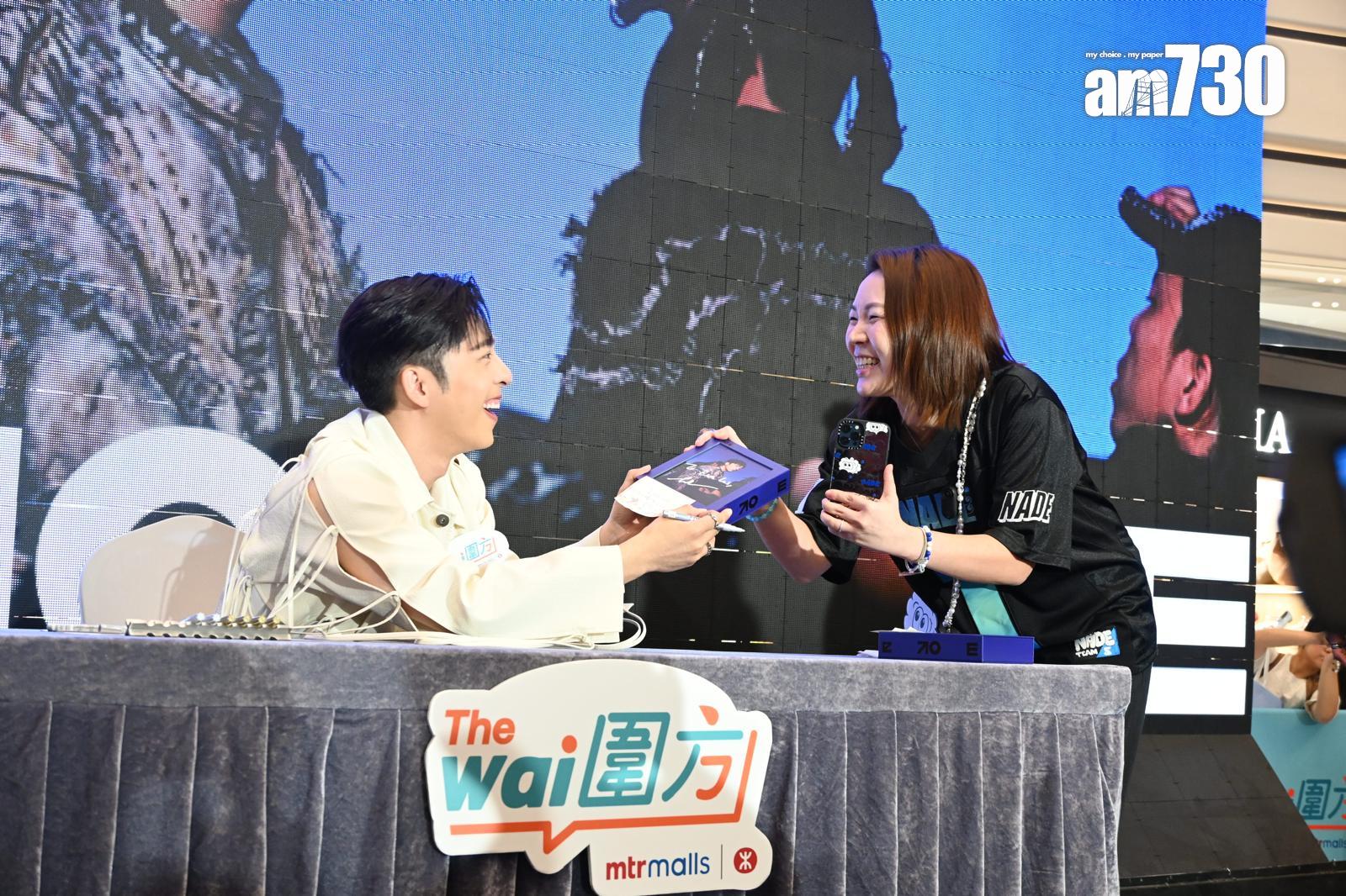 Edan表示今次個活動像之前見面祭一樣,但最開心有地方及時間跟「爵屎」接觸。