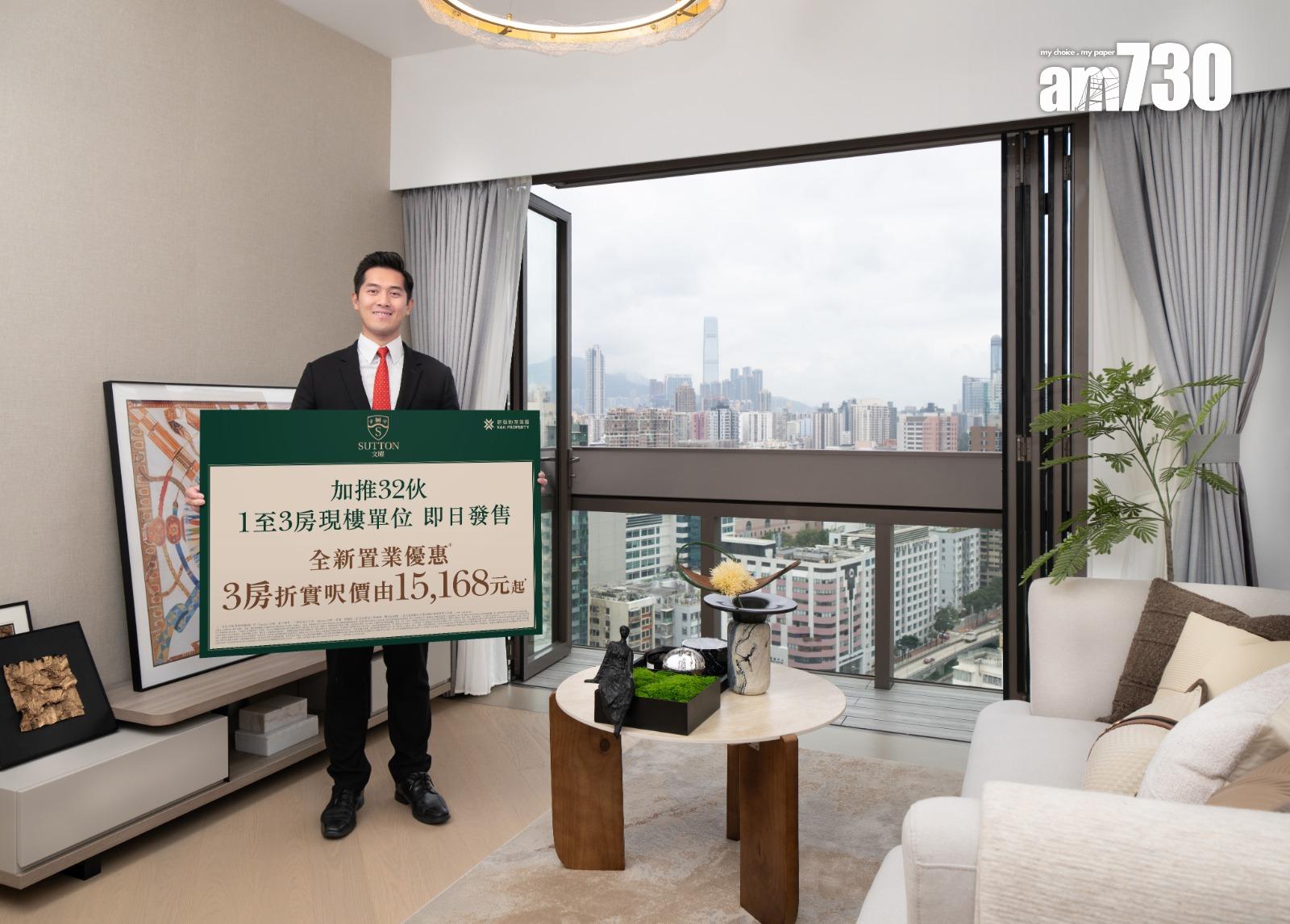 文曜加推32伙一房至三房即日發售 折實呎價15168元起 增設國慶置業優惠|九龍城新盤