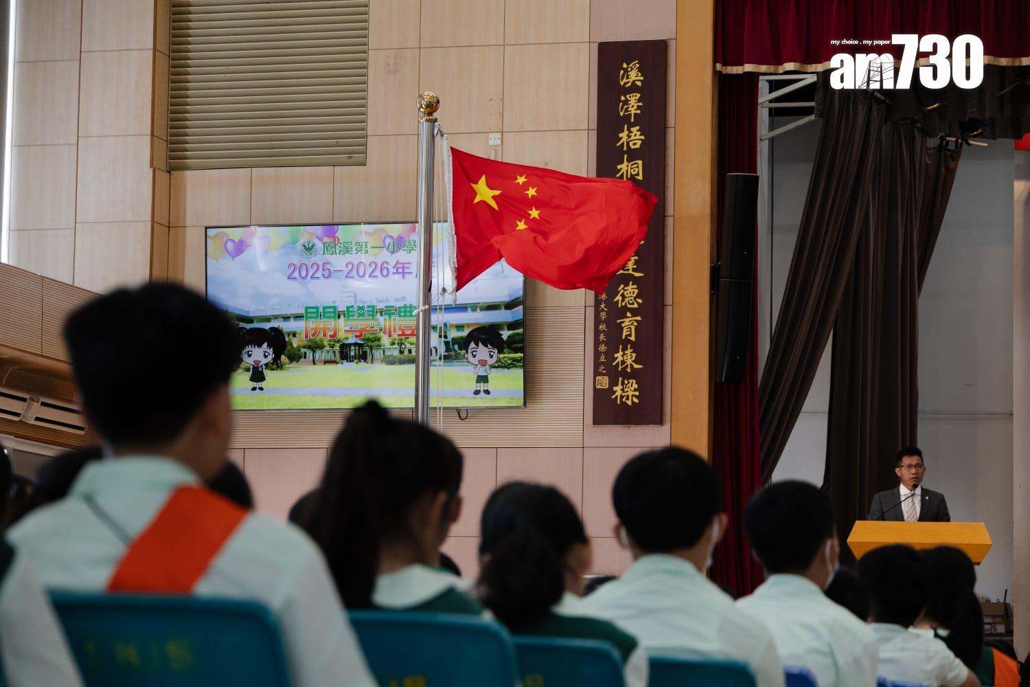 全港中小學今日(1日)開學。(周令知攝)