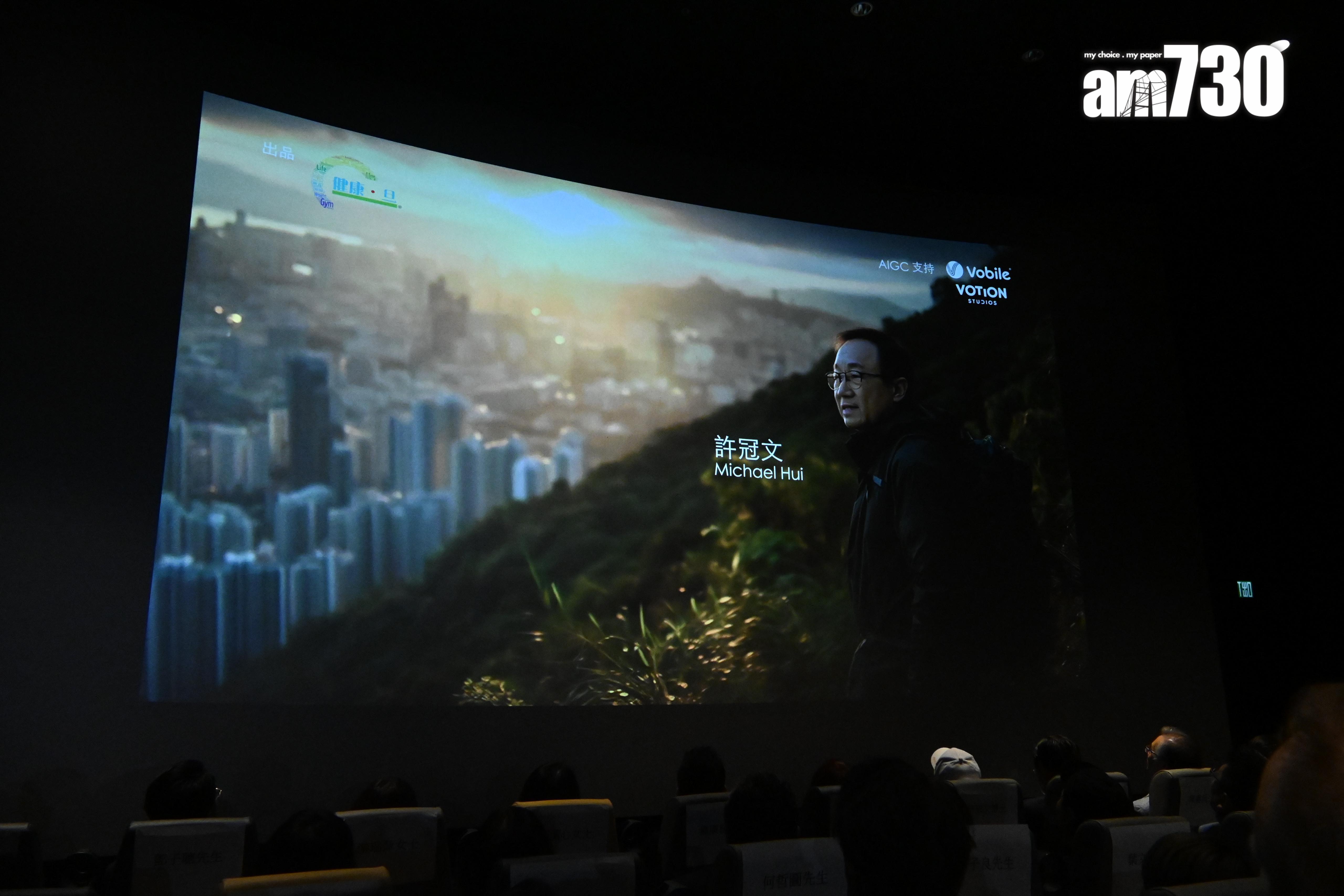 馬時亨跟多位嘉賓在AI的幫助下,一齊行獅子山。(娛樂組攝)