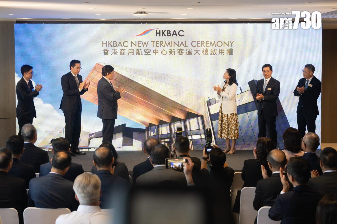 香港商用航空中心全新客運大樓今日啟用。(蘇文傑攝)