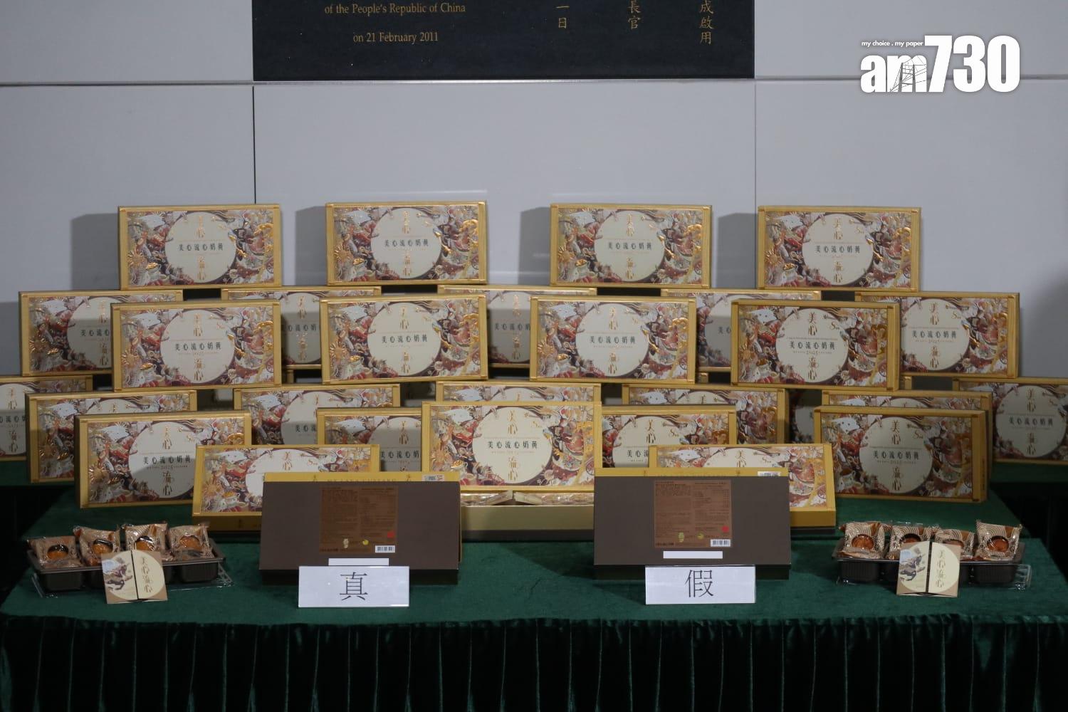 海關加強打擊不法分子銷售懷疑冒牌月餅,檢獲170盒懷疑冒牌月餅。(鍾式明攝)