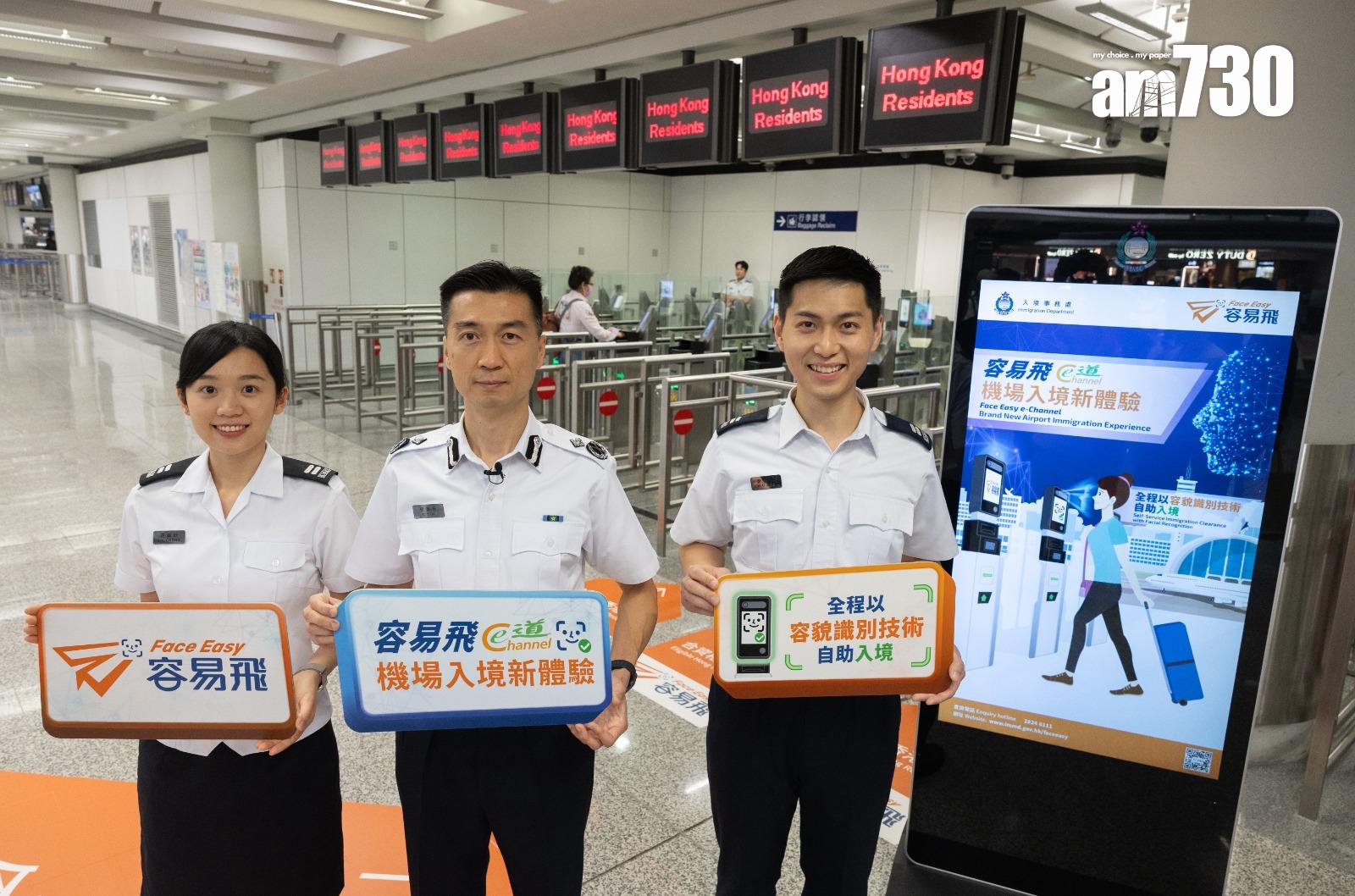 入境處明日機場推「容易飛e-道」服務,毋須出示證件入境7秒過關。(蘇文傑攝)