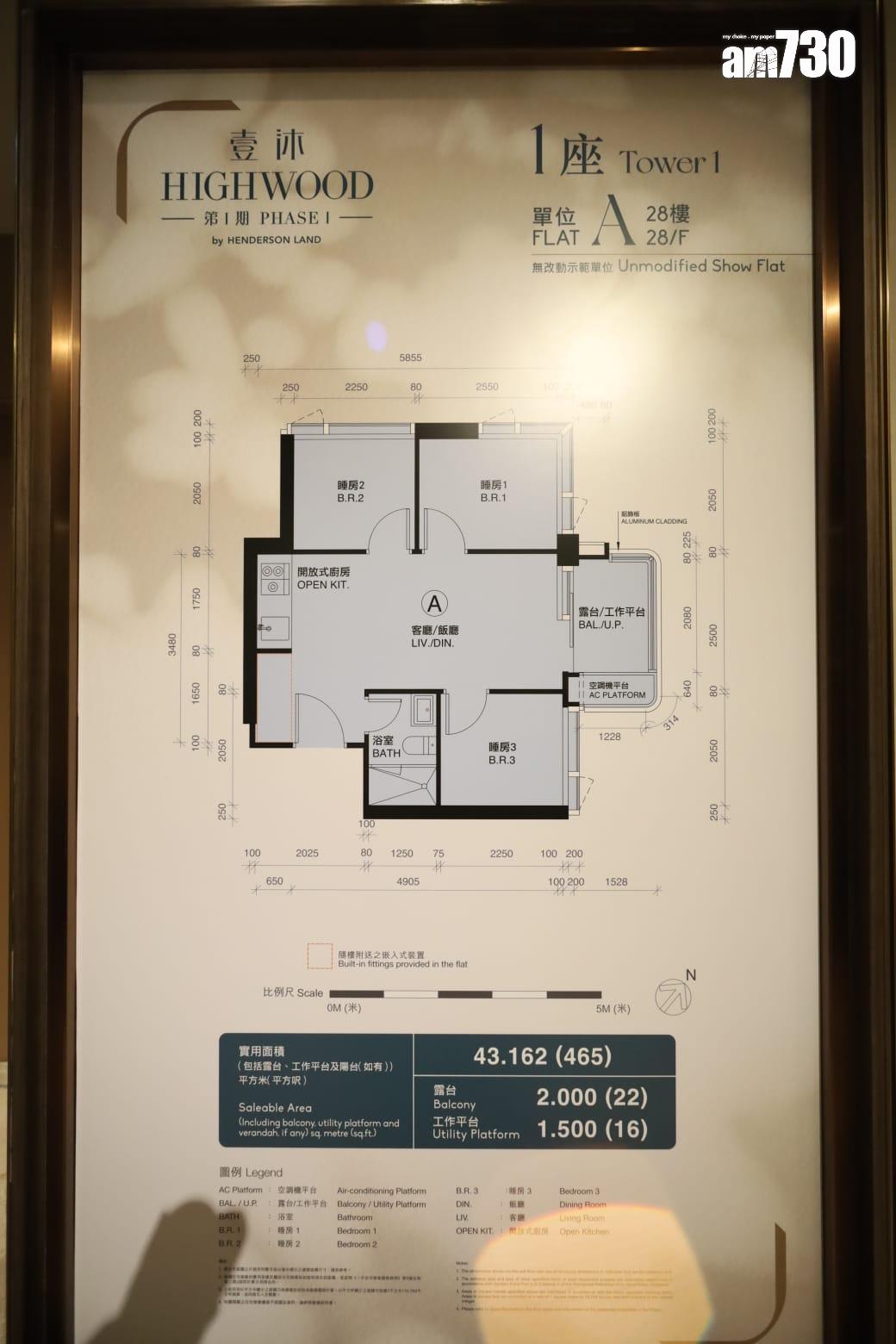 壹沐示範單位|3款交樓標準戶型一次睇 (多圖有片)|九龍新盤