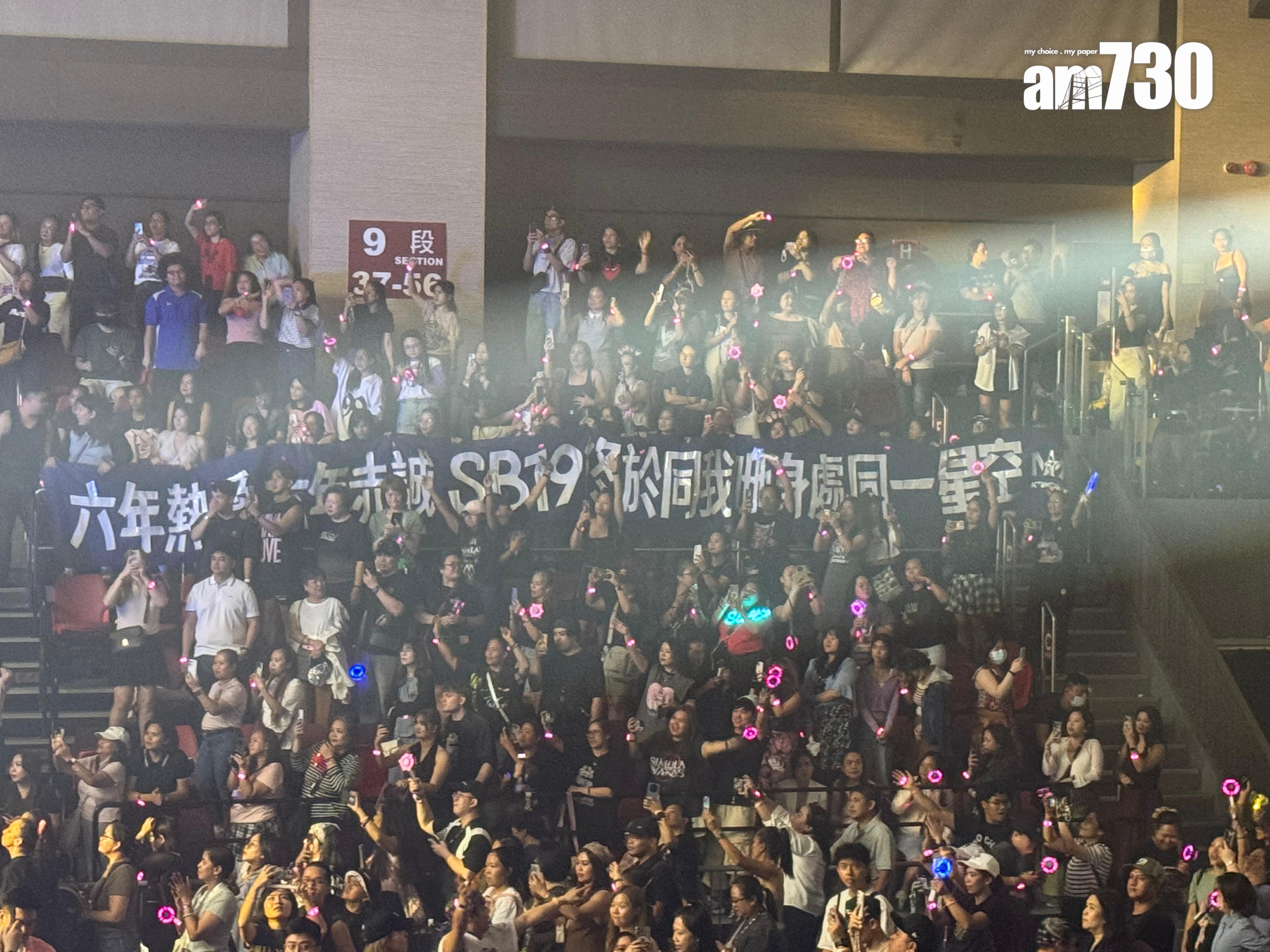 歌迷拉起橫額支持SB19。 (娛樂組攝)