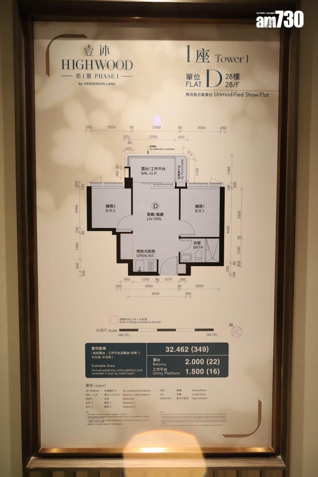 壹沐示範單位|3款交樓標準戶型一次睇 (多圖有片)|九龍新盤