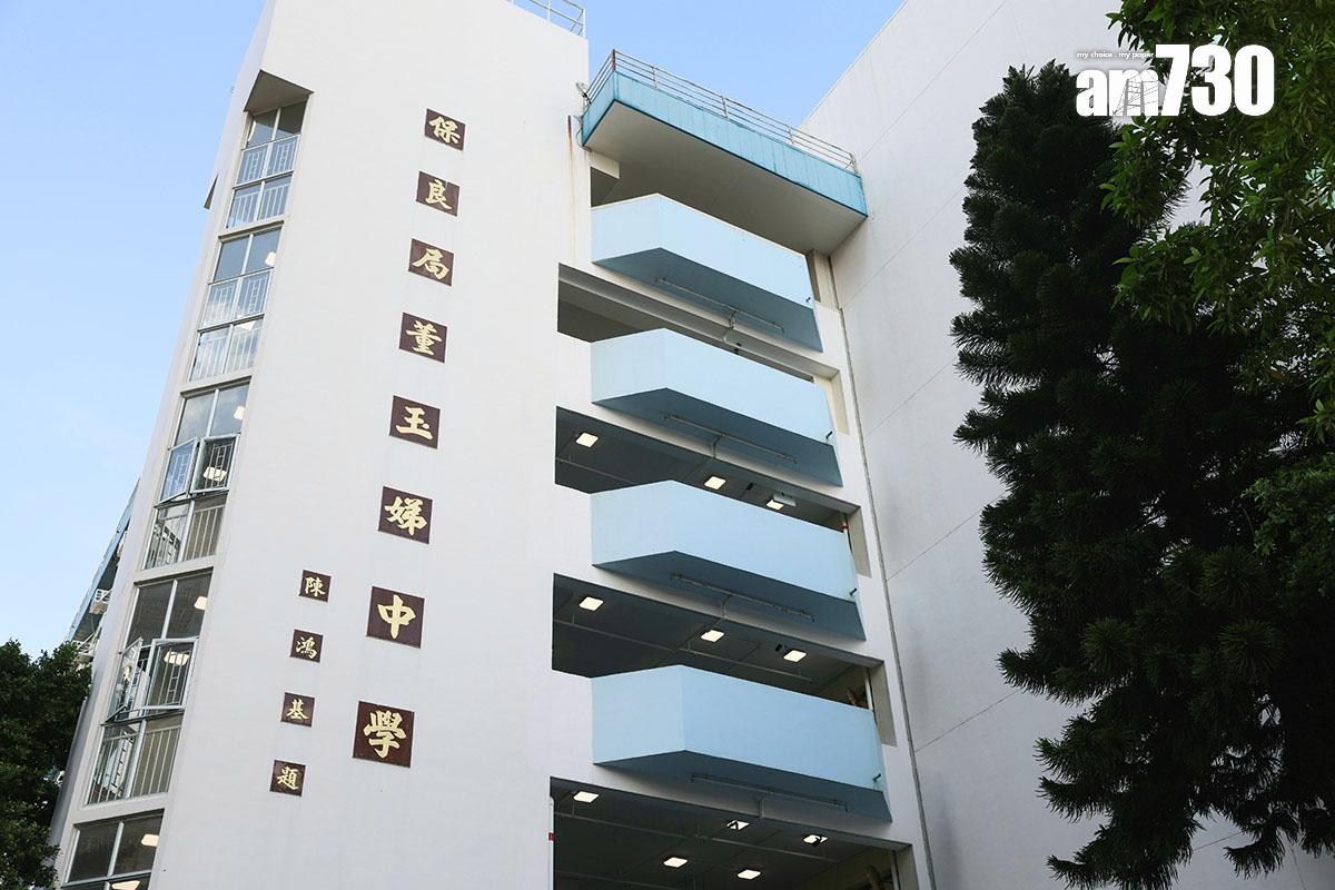 保良局董玉娣中學爆發流感個案,涉及95名學生和3名教師。(資料圖片/周令知攝)