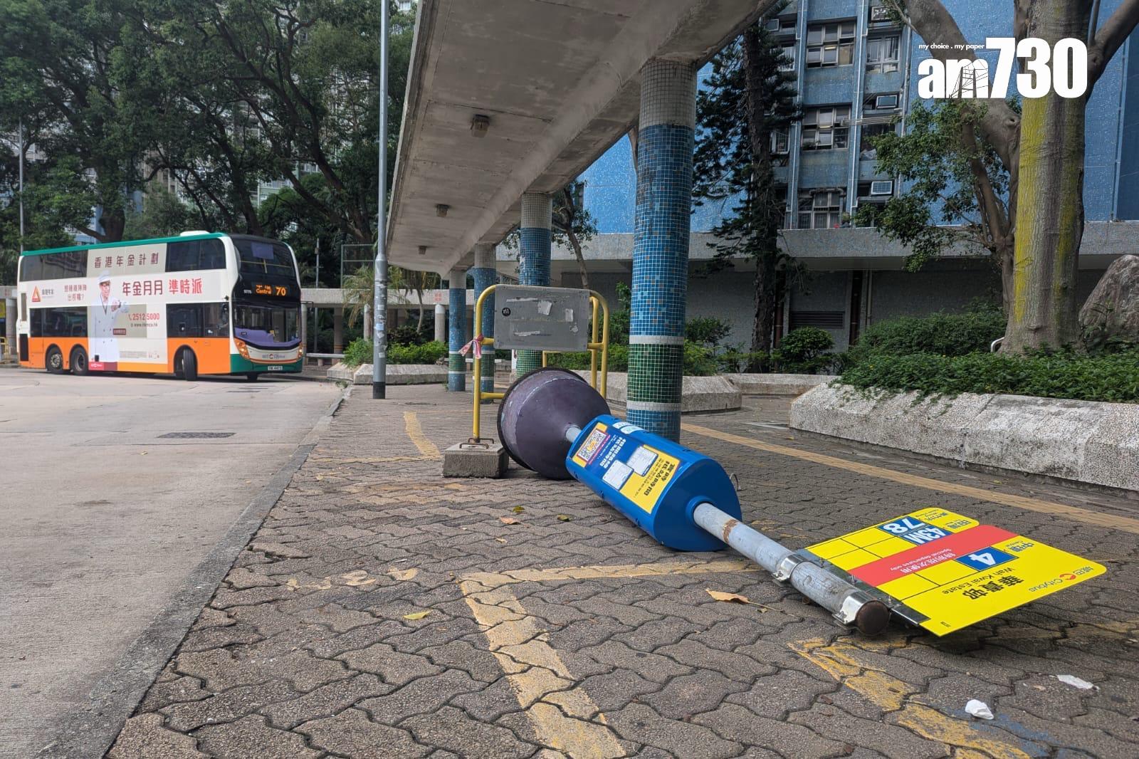 颱風樺加沙|華貴邨有車站站牌已放下防颱風(羅庸軒攝)